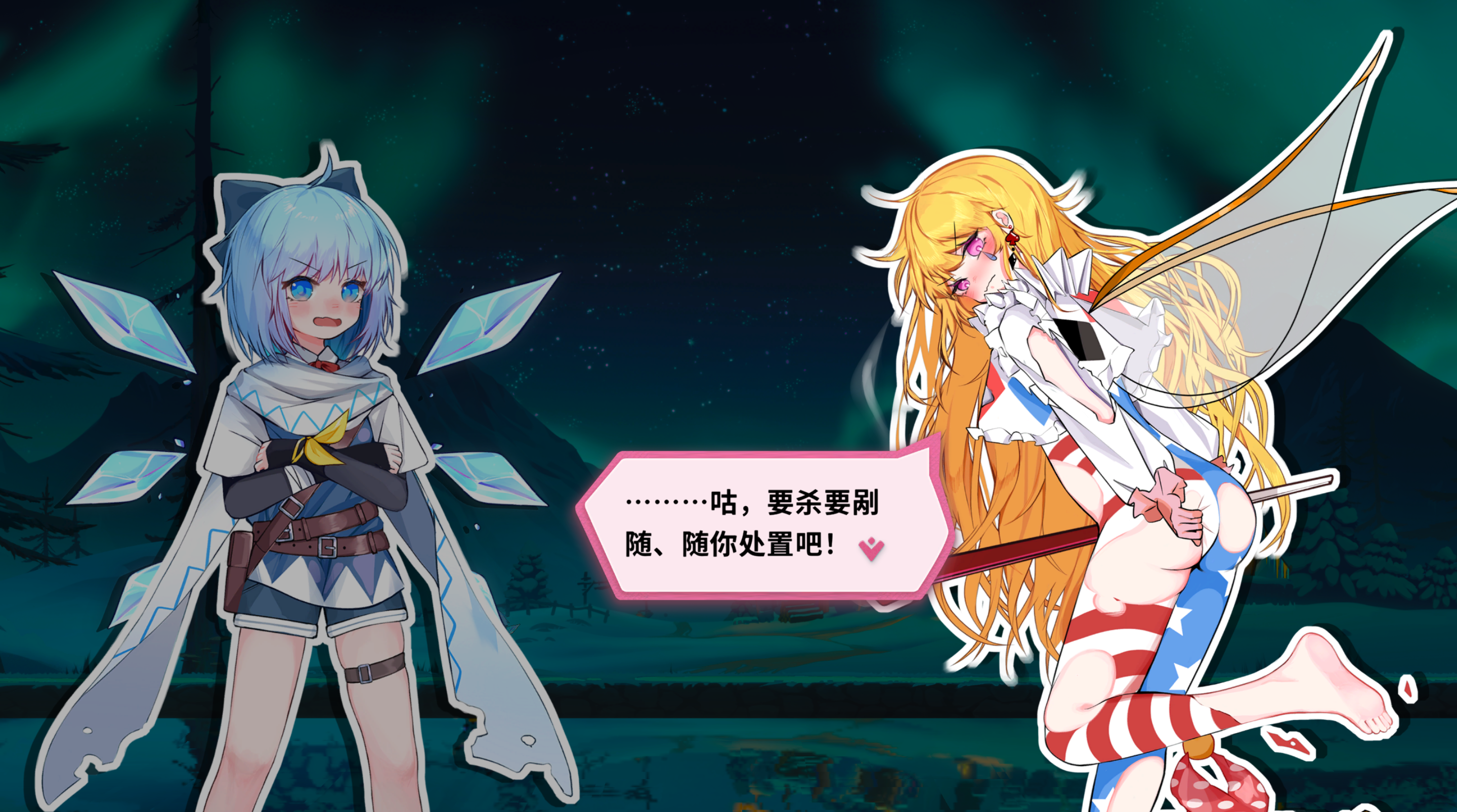 东方,东方冰之勇者记,狱卒