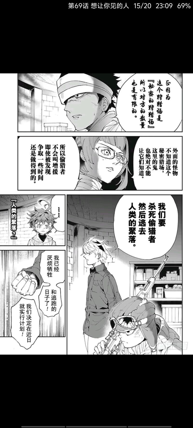 约定的梦幻岛,漫画,动漫,日漫,ACG