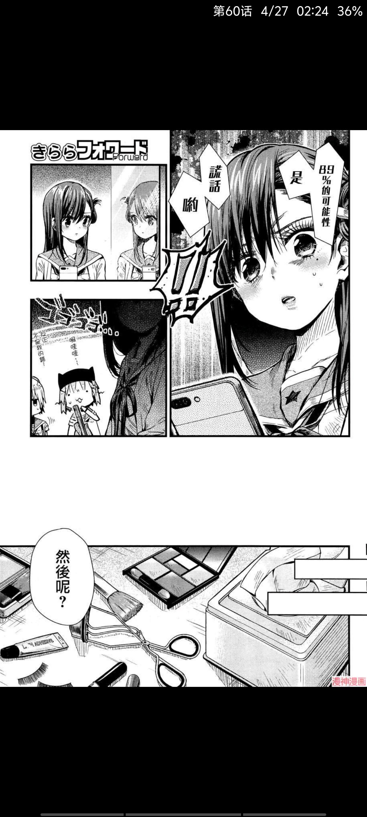 学园孤岛,动漫,漫画,ACG