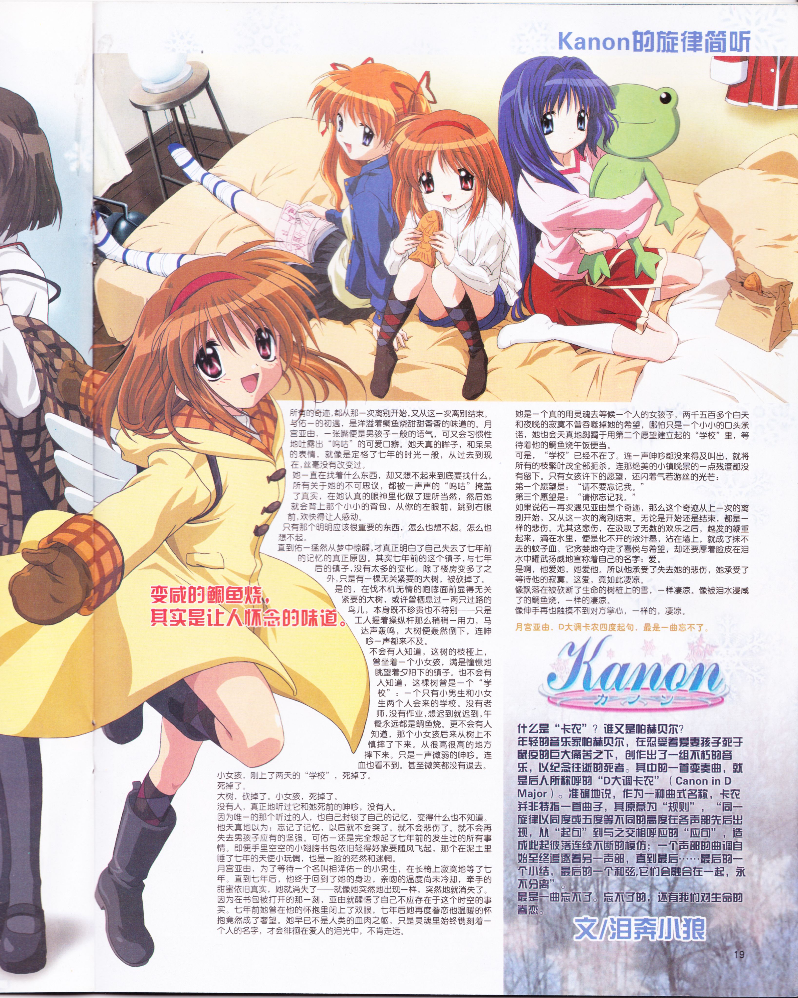 动感新势力,动漫,ACG,二次元,动画,杂志,动新DVD,地狱少女