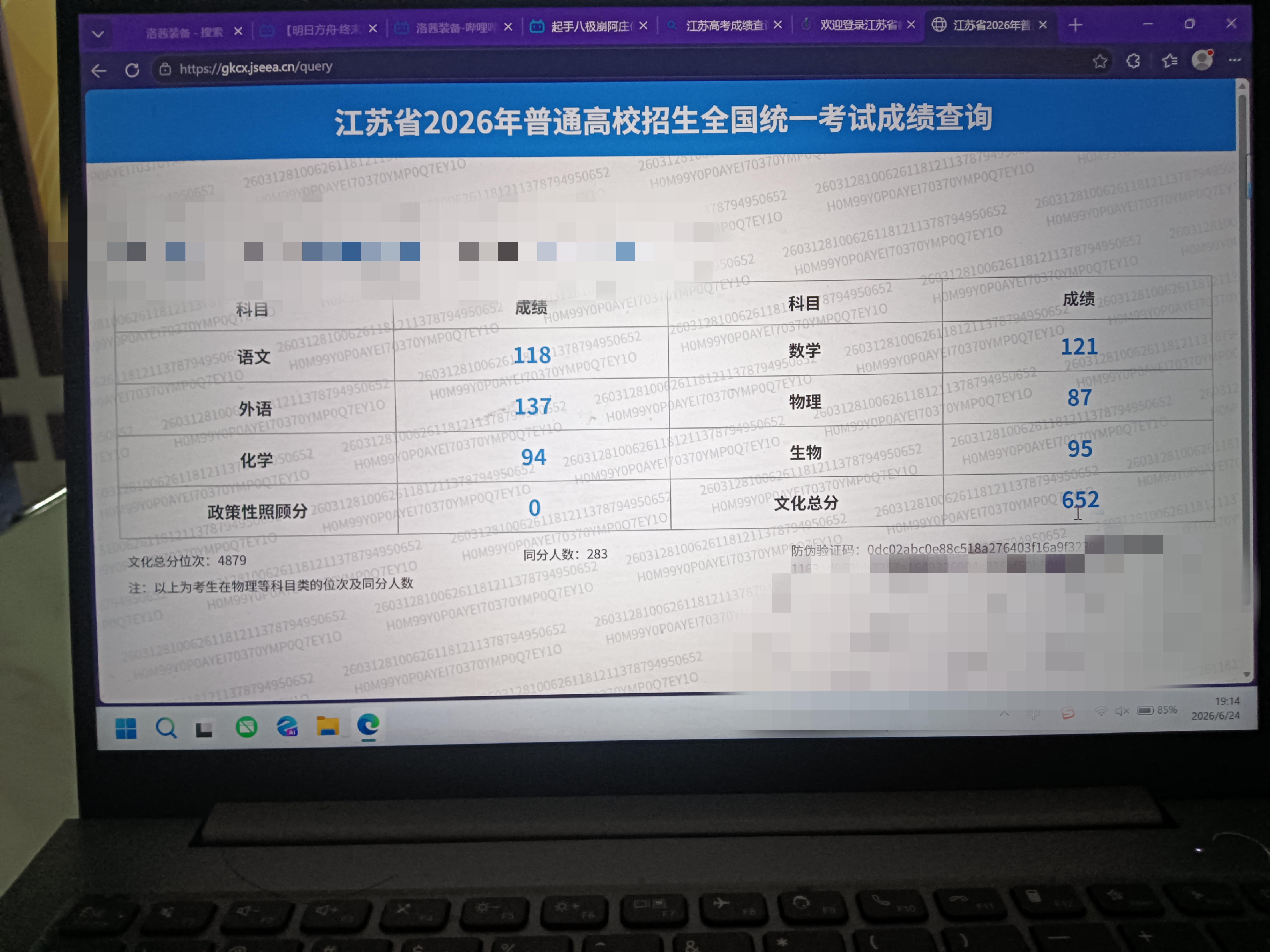 高考,高考查分,我妈嫌我怎么不够兴奋其实我都快忘了我考过高考了苦呀西