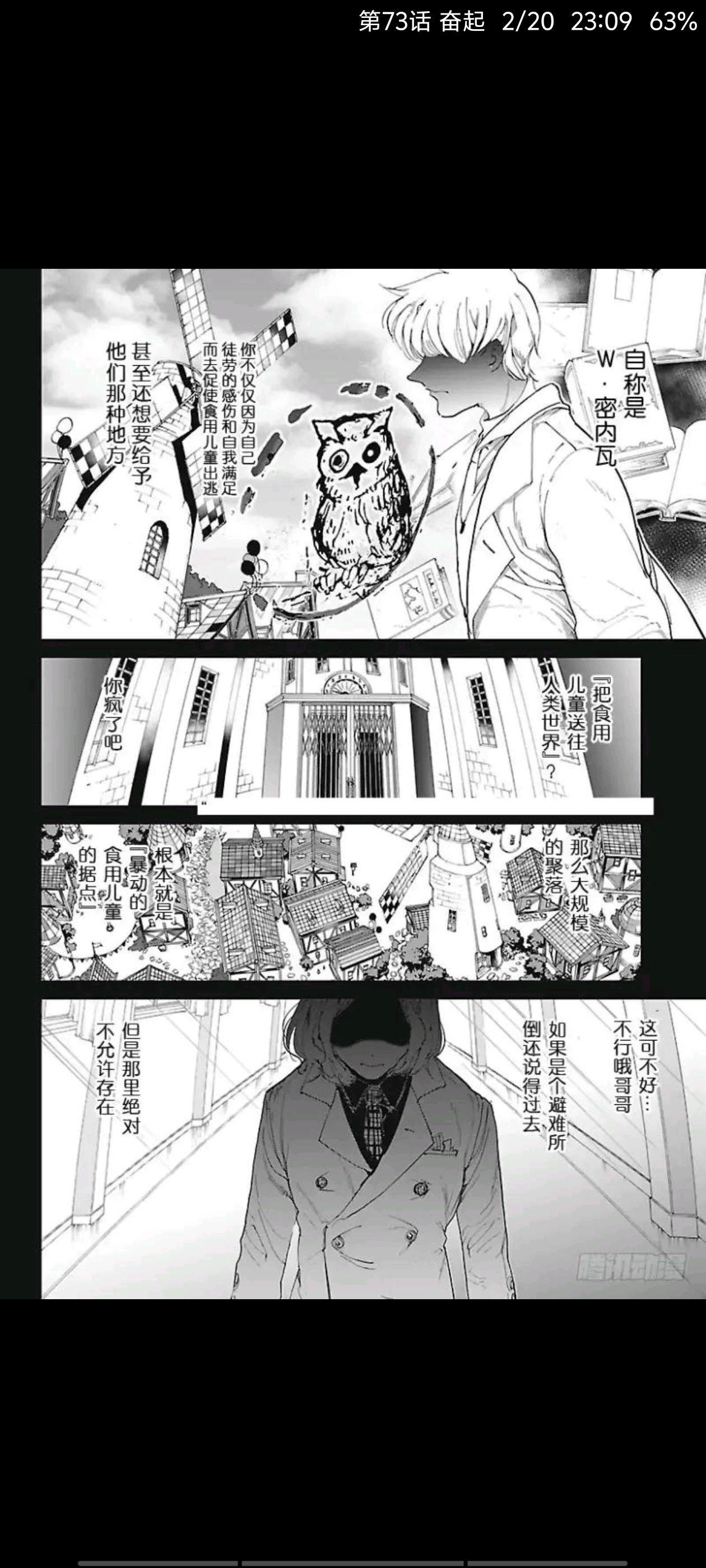 约定的梦幻岛,漫画,动漫,ACG