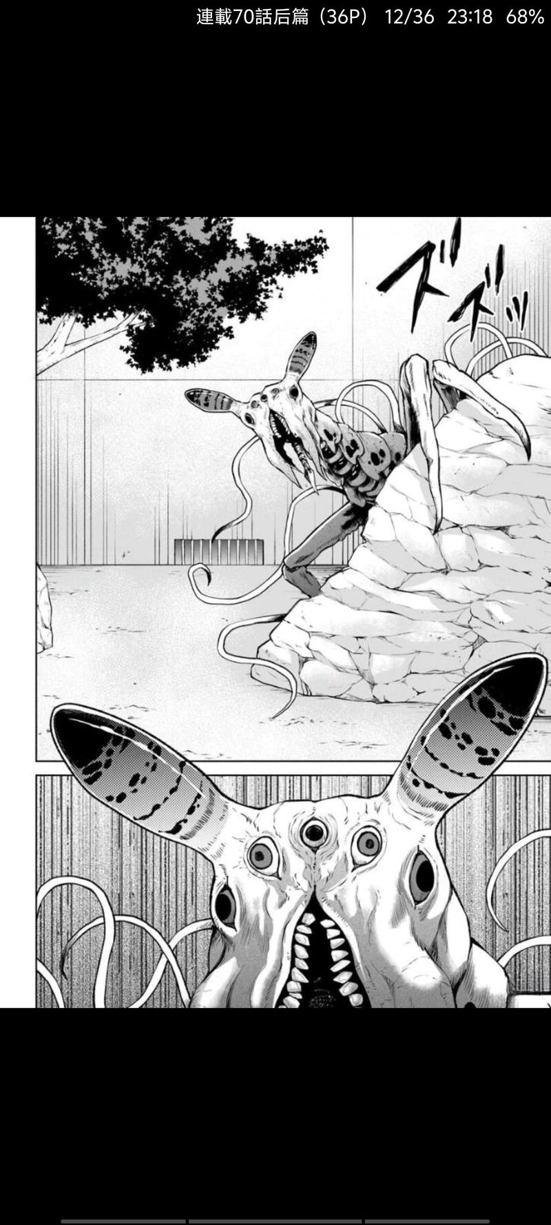 看得见的女孩,阴阳眼见子,漫画,动漫,日漫,二次元,ACG