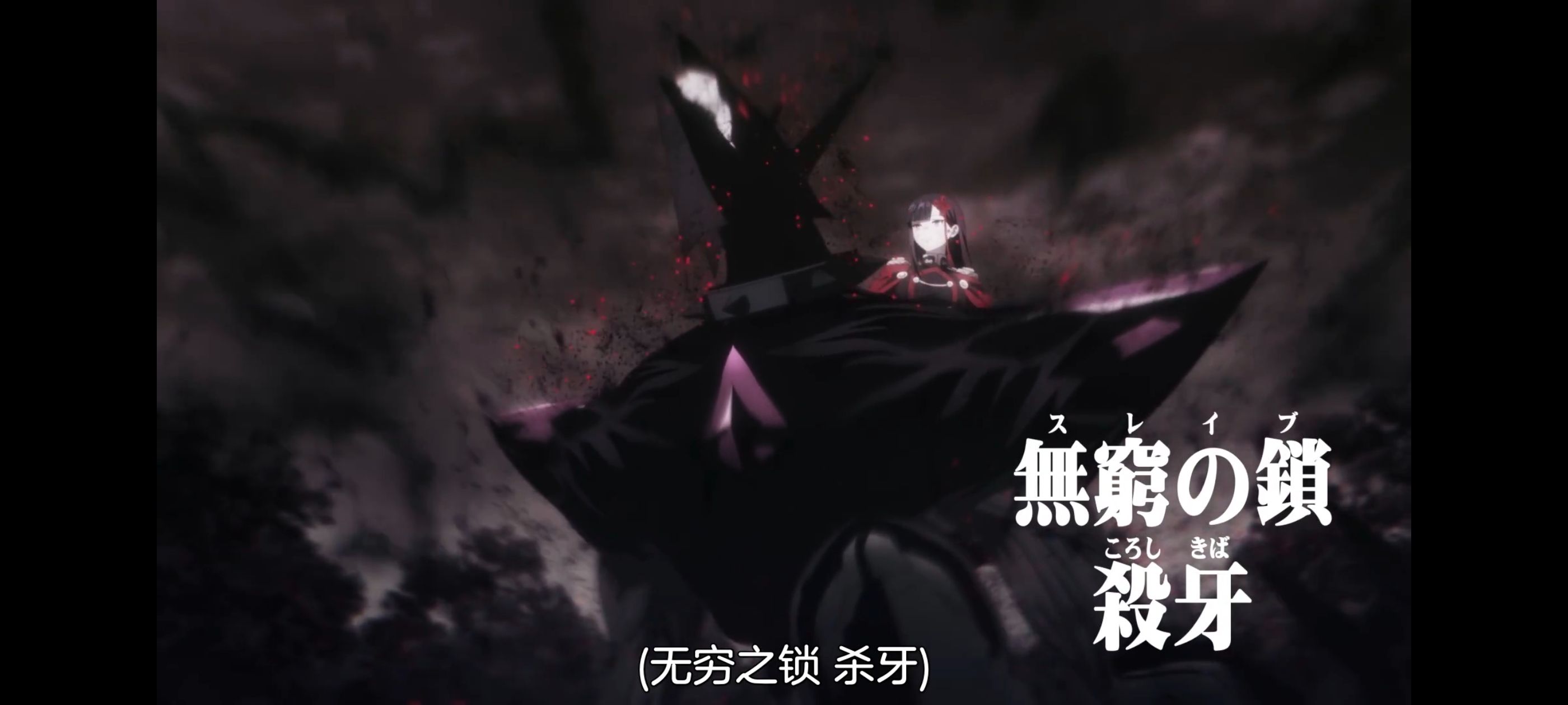 魔都精兵的奴隶,动画,动漫,番剧,ACG