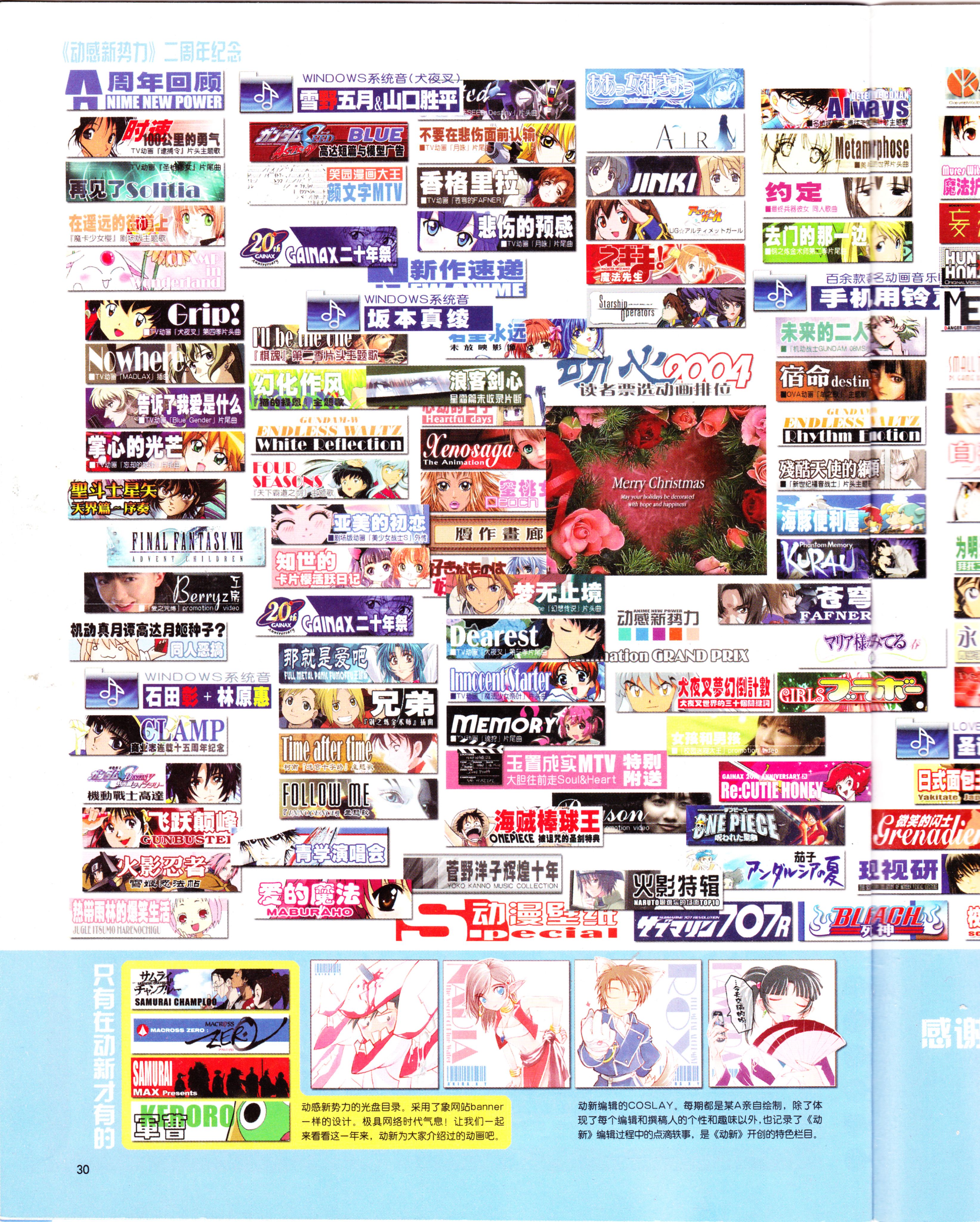 动感新势力,杂志,咨询,新番速递,平井久司,动漫,动画