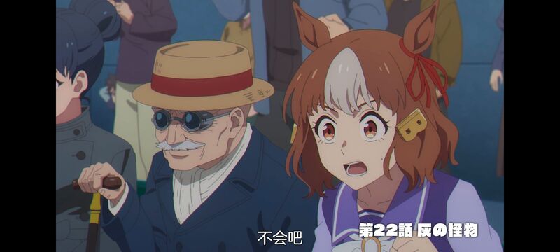 赛马娘,赛马娘PrettyDreby,芦毛灰姑娘,赛马娘芦毛灰姑娘,动画,动漫,番剧,ACG