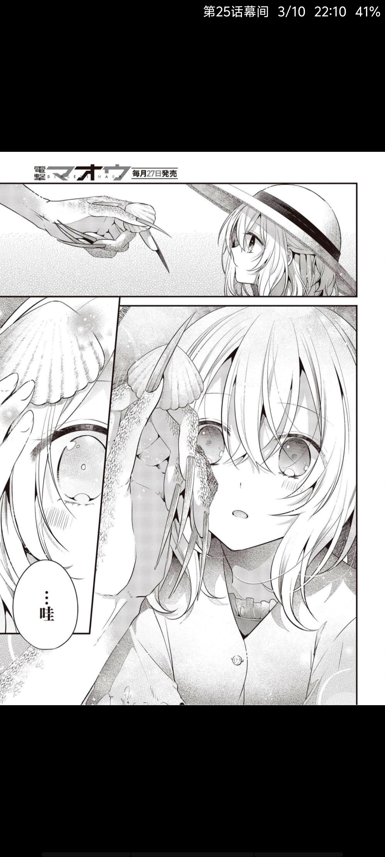 想吃掉我的非人少女,对我垂涎欲滴的非人少女,恐怖,百合,漫画,动漫,ACG