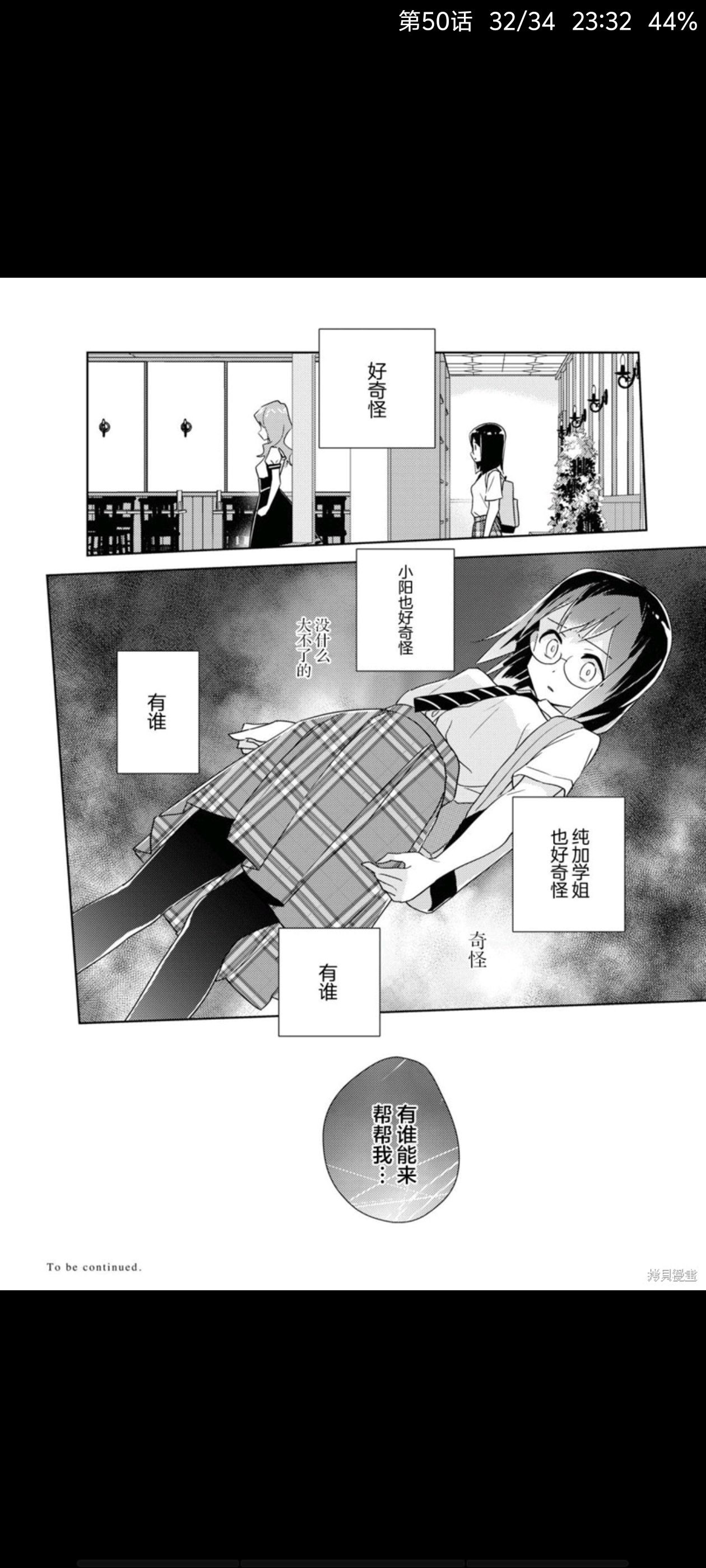 百合是我的工作,我的百合乃工作是也,百合,漫画,动漫,ACG