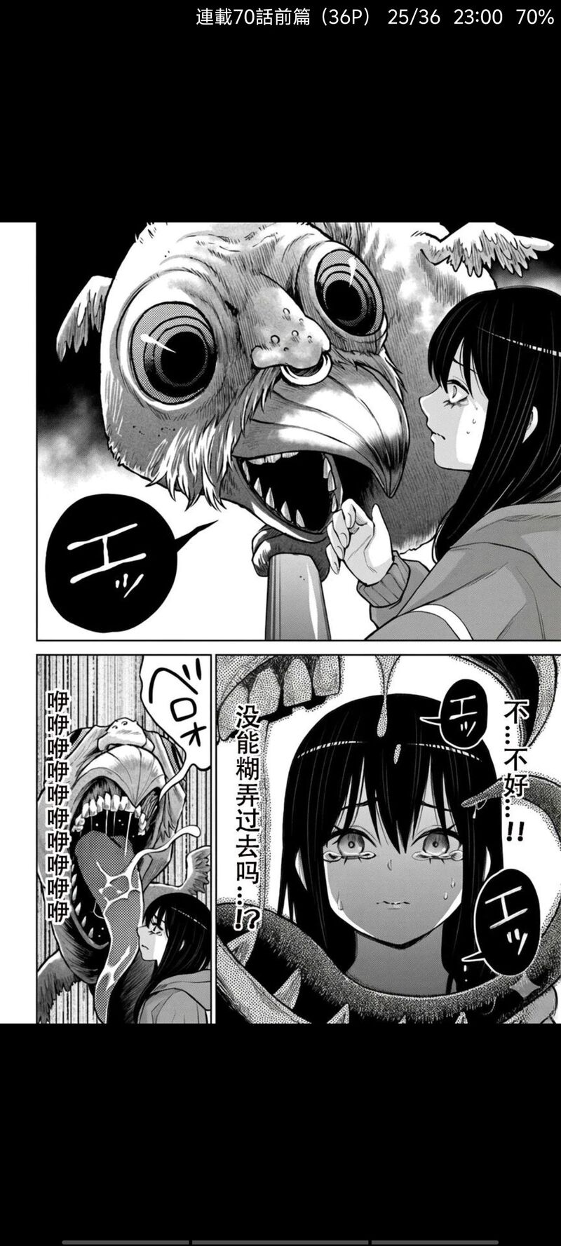 看得见的女孩,阴阳眼见子,漫画,动漫,日漫,二次元,ACG
