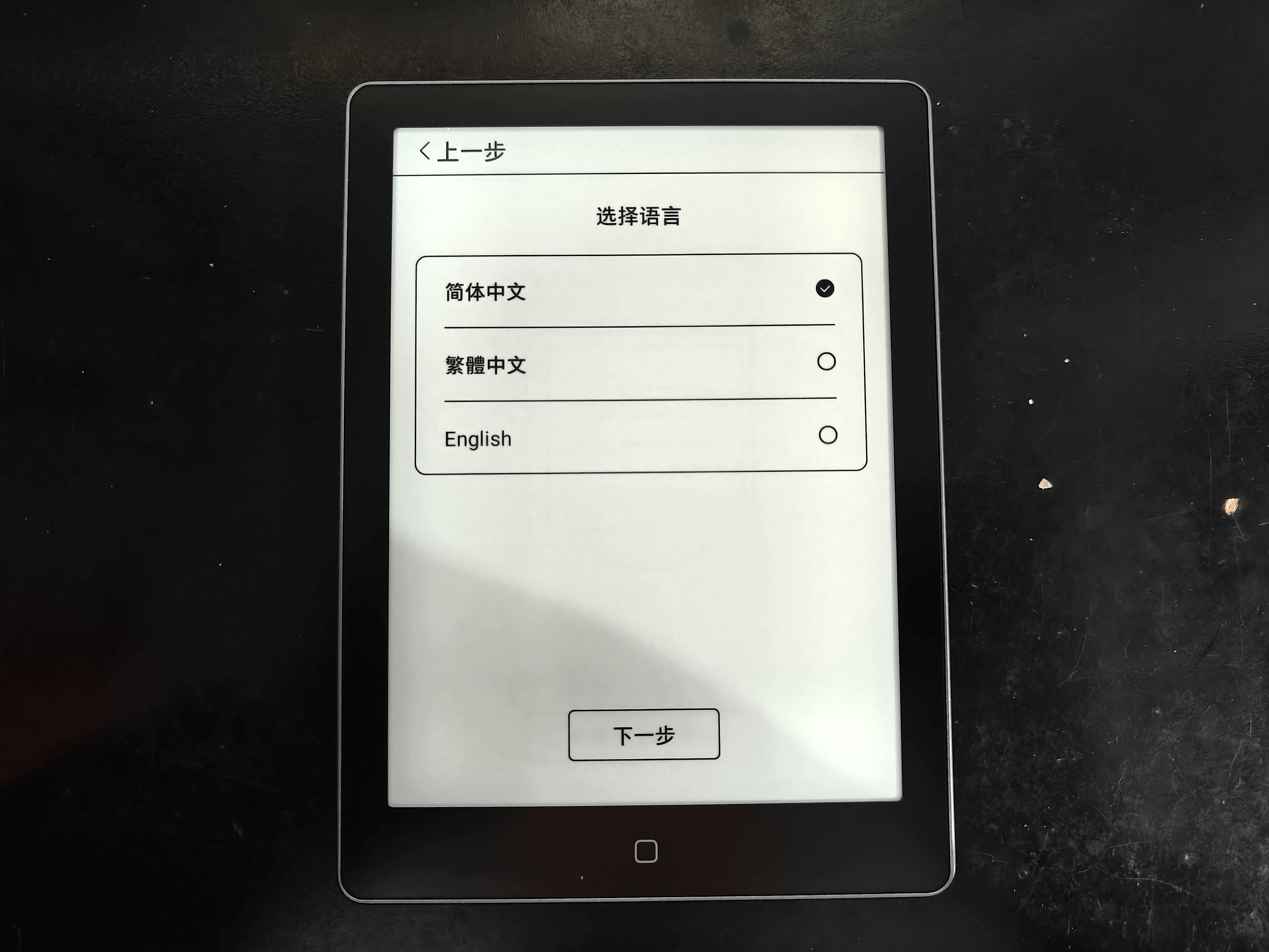 电纸书,汉王,开箱