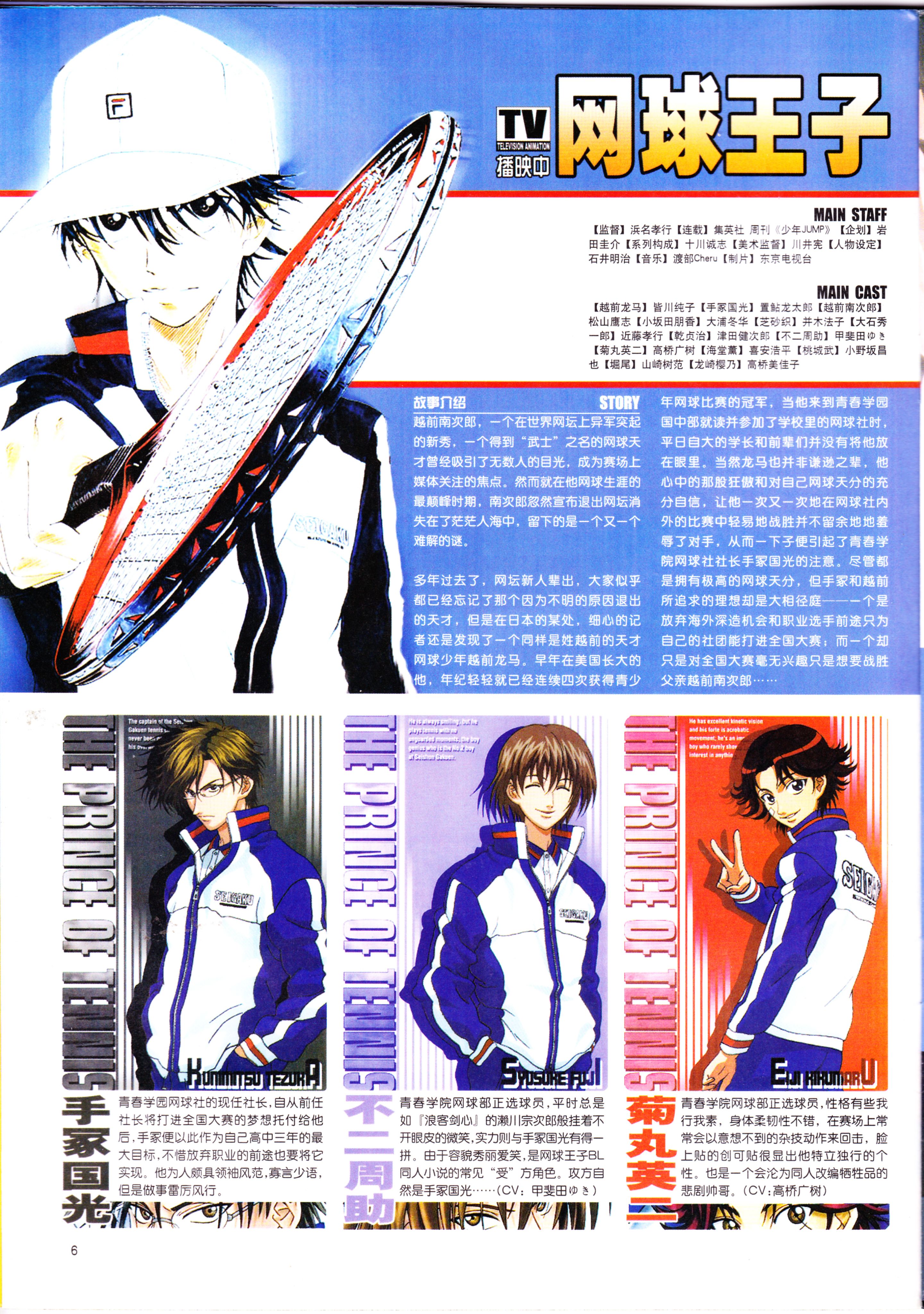 动感新势力,经典老番,动漫杂志,番剧推荐,人形电脑天使心,皇家国教骑士团,网球王子,全金属狂潮