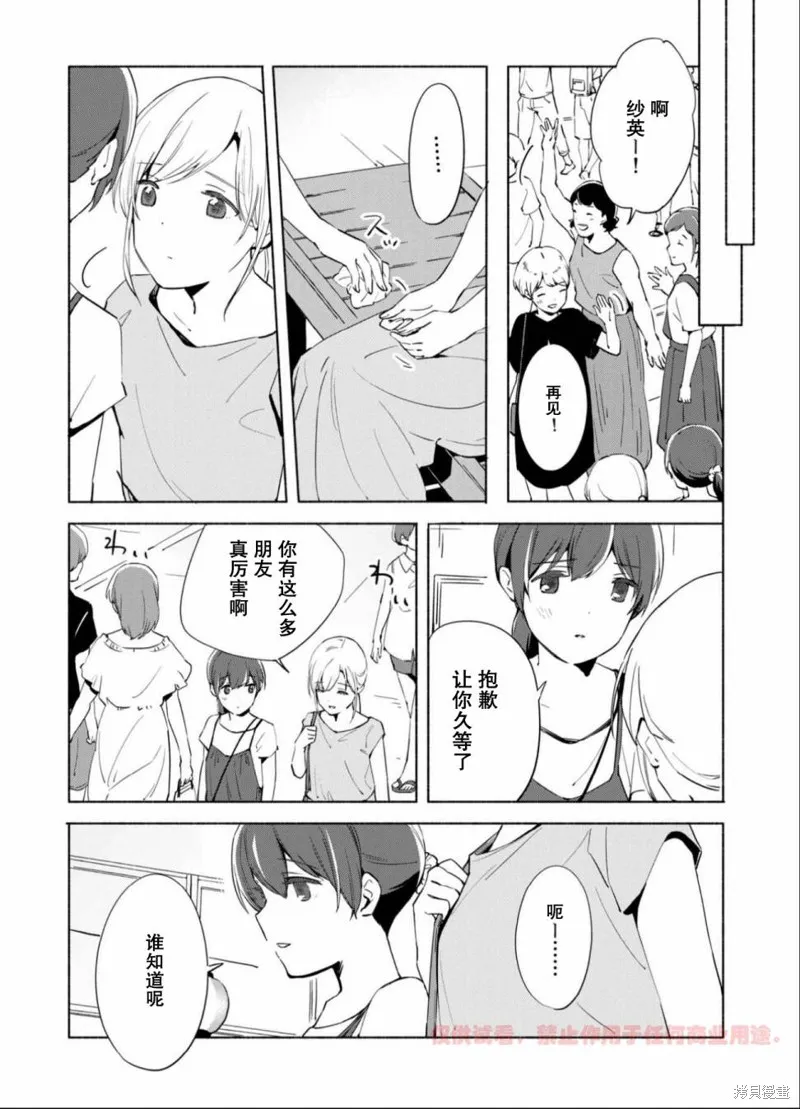 百合,漫画