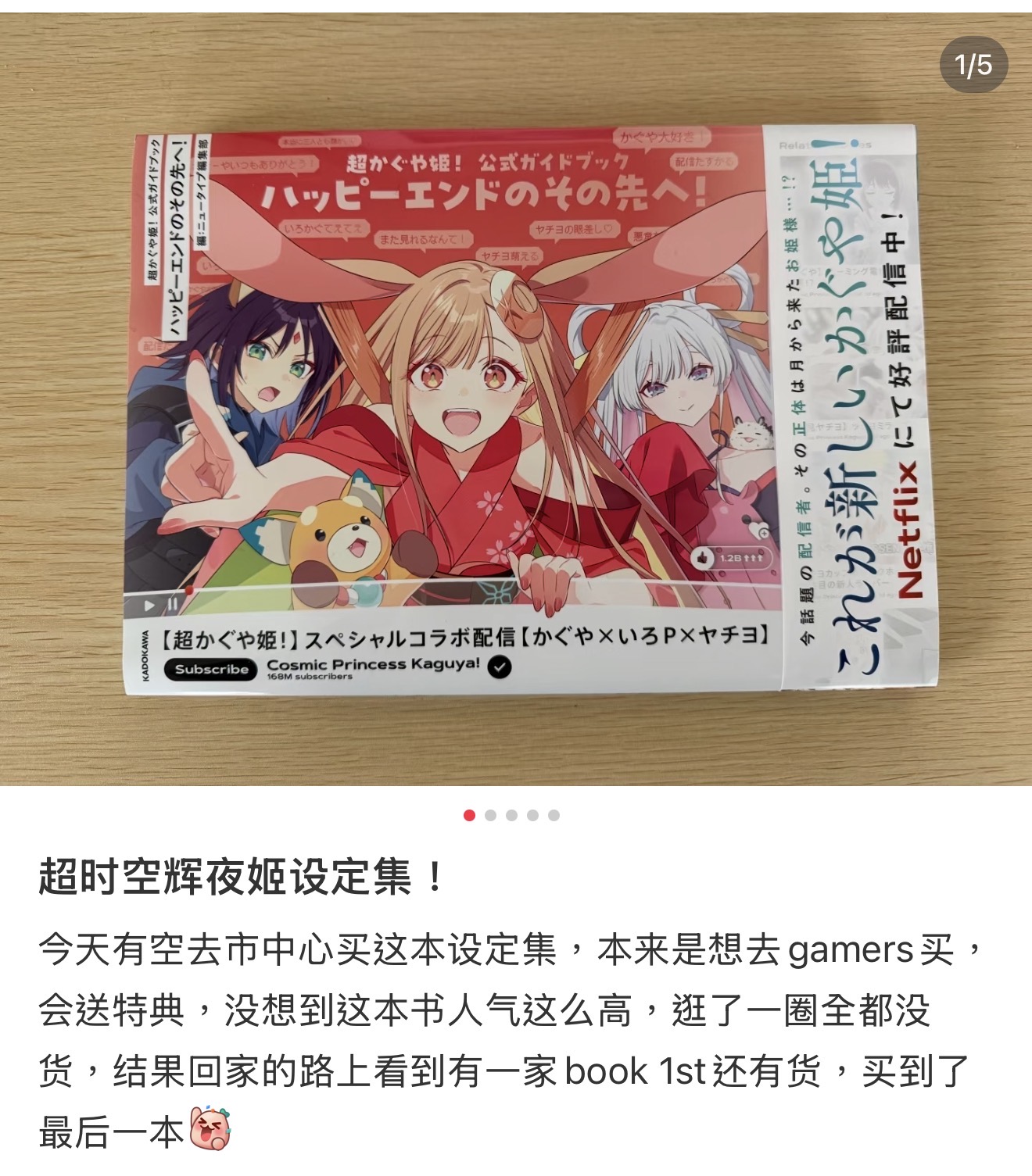 星空,超时空辉夜姬,蓝与白工作室