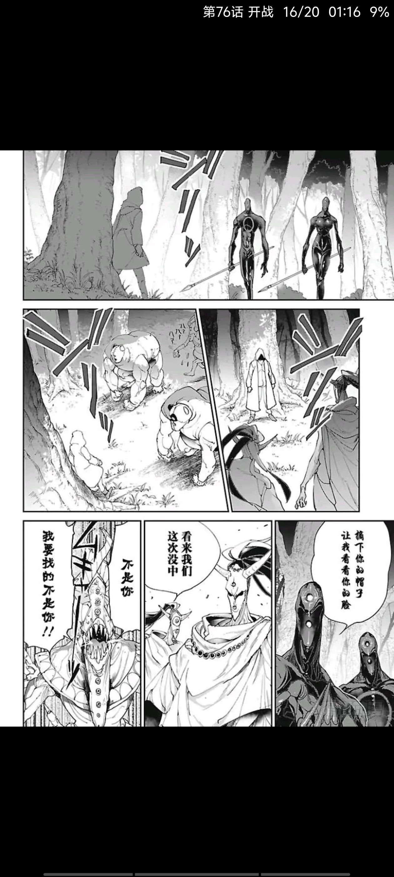 约定的梦幻岛,漫画,动漫,ACG