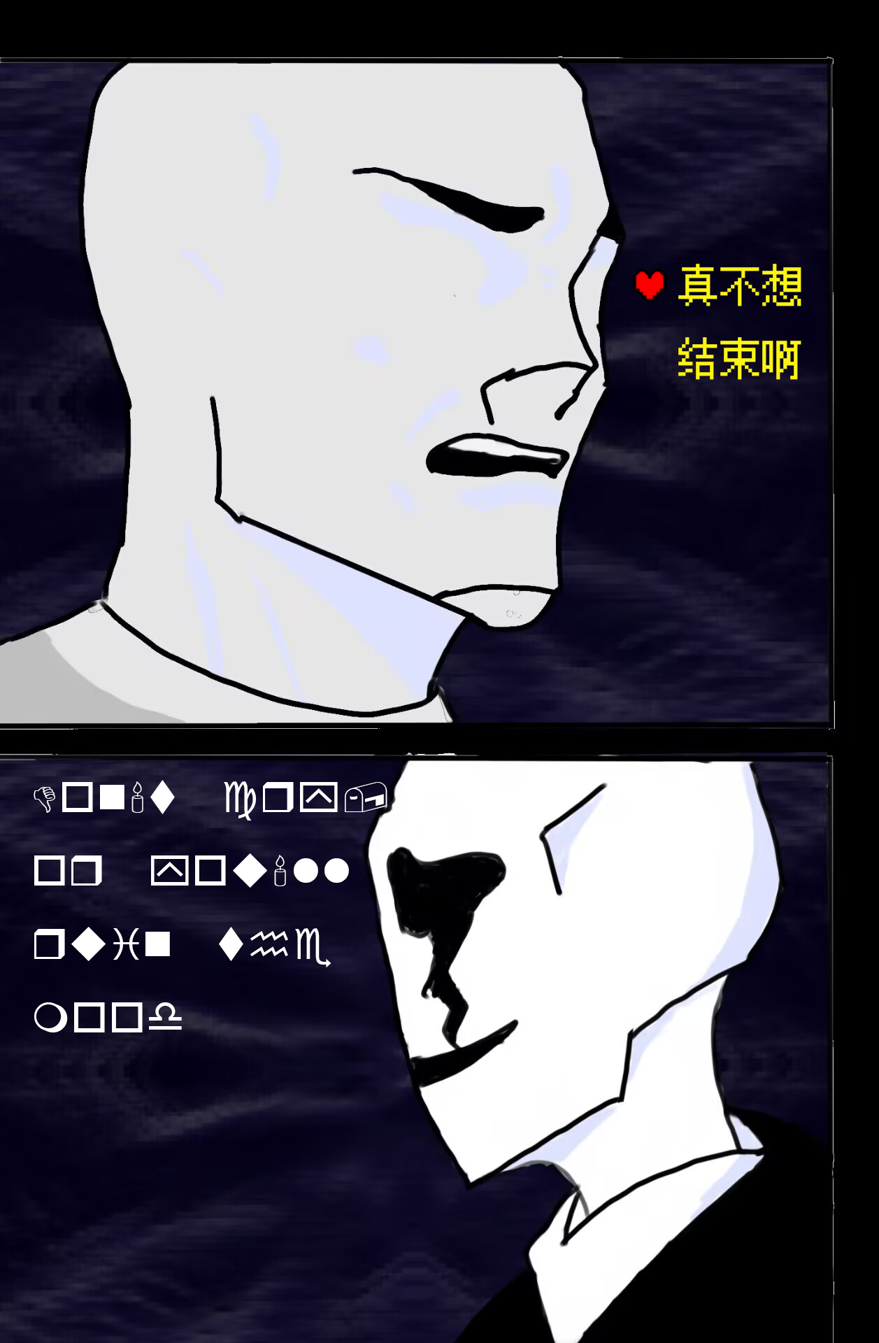 deltarune,三角符文,meme,这个标签到底要加什么