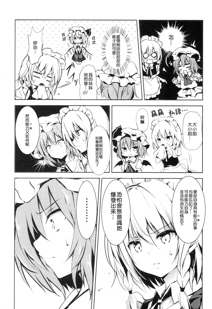 东方,东方project