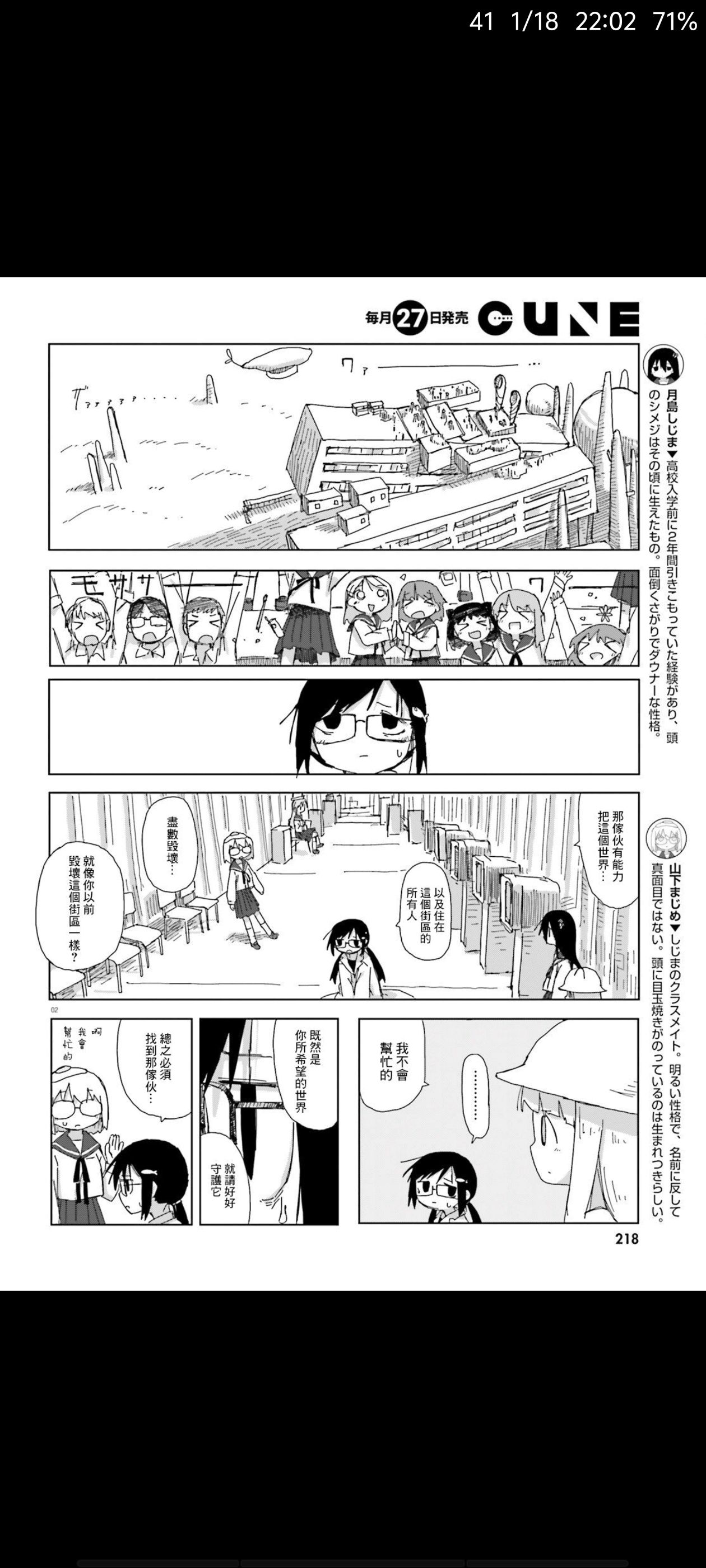 蘑菇的拟态日常,模拟离褶伞,动漫,漫画,ACG