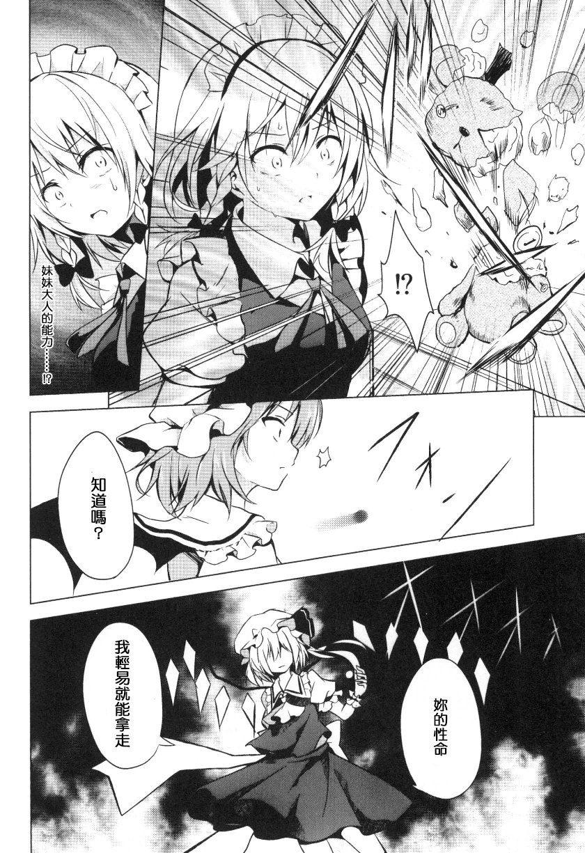 东方,东方project