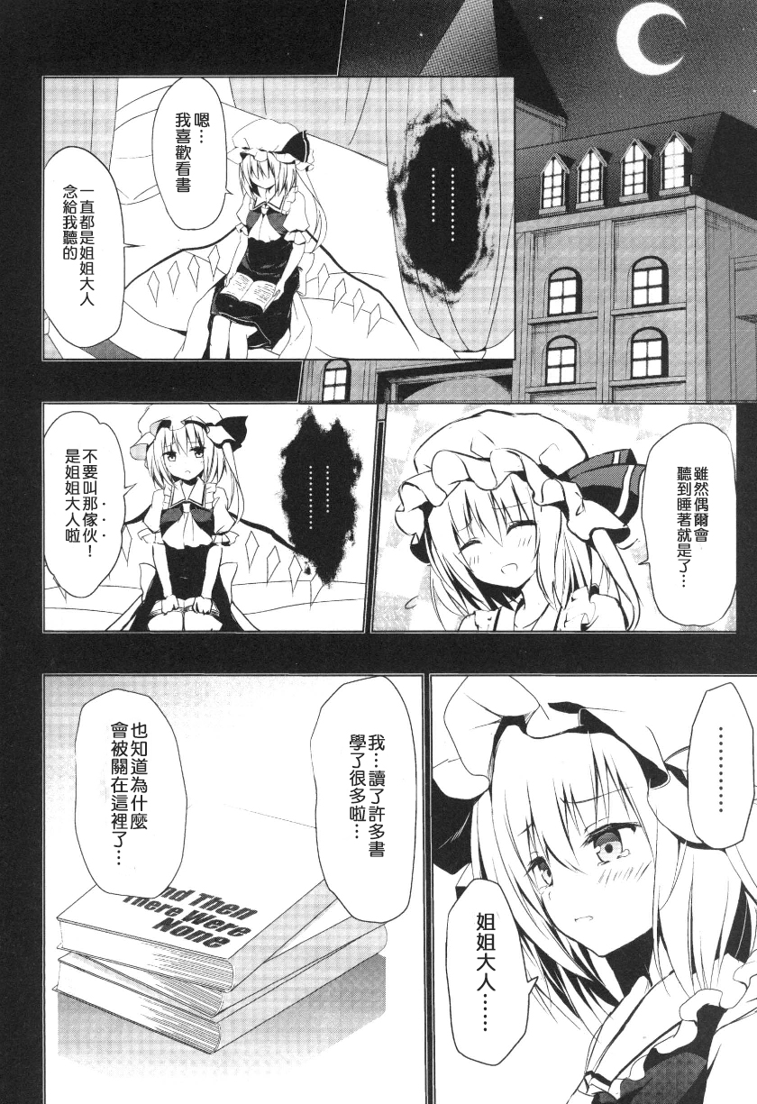 东方,东方project