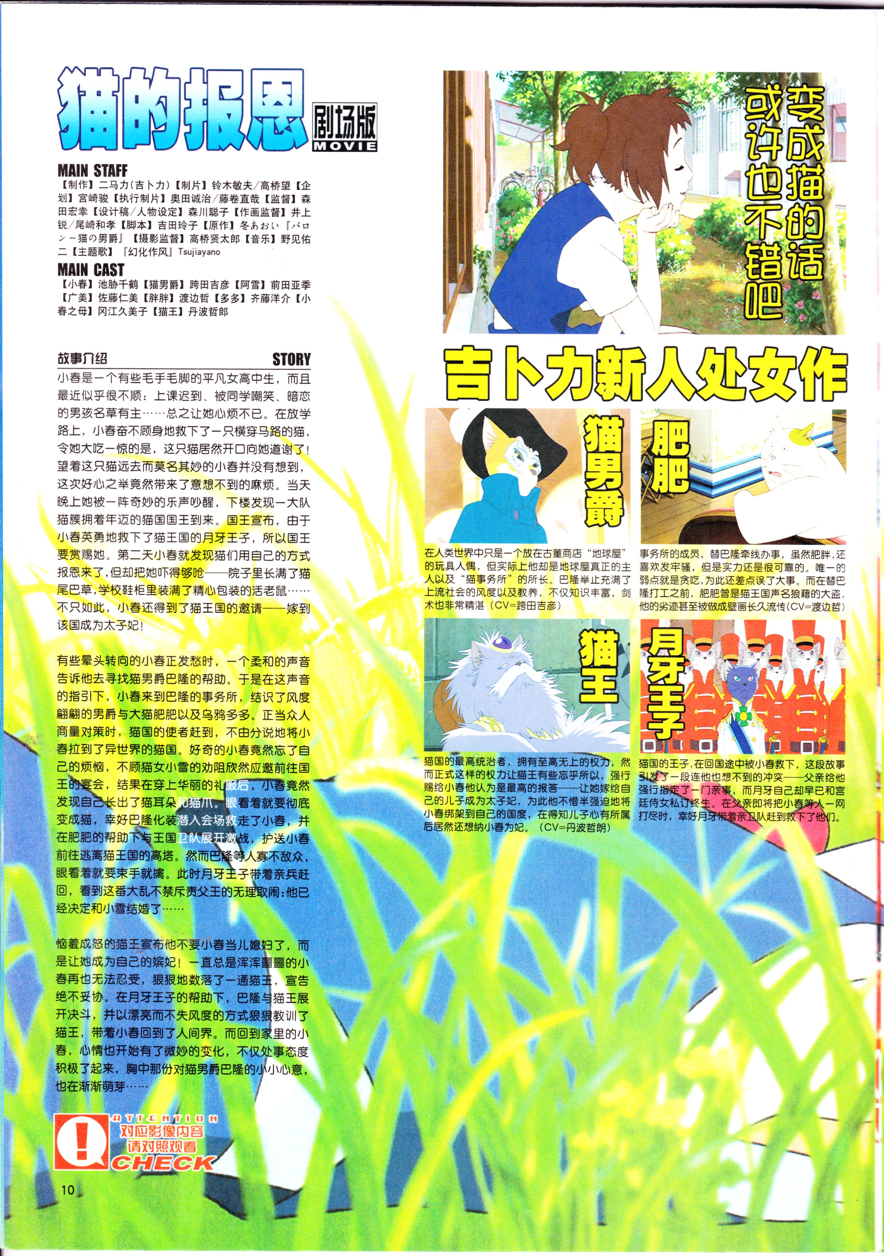 动感新势力,番剧推荐,动漫杂志,EVA,新世纪福音战士,经典老番