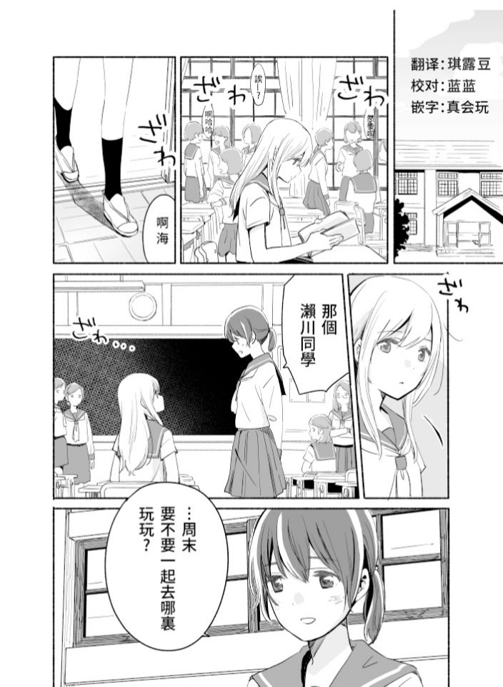 百合,漫画