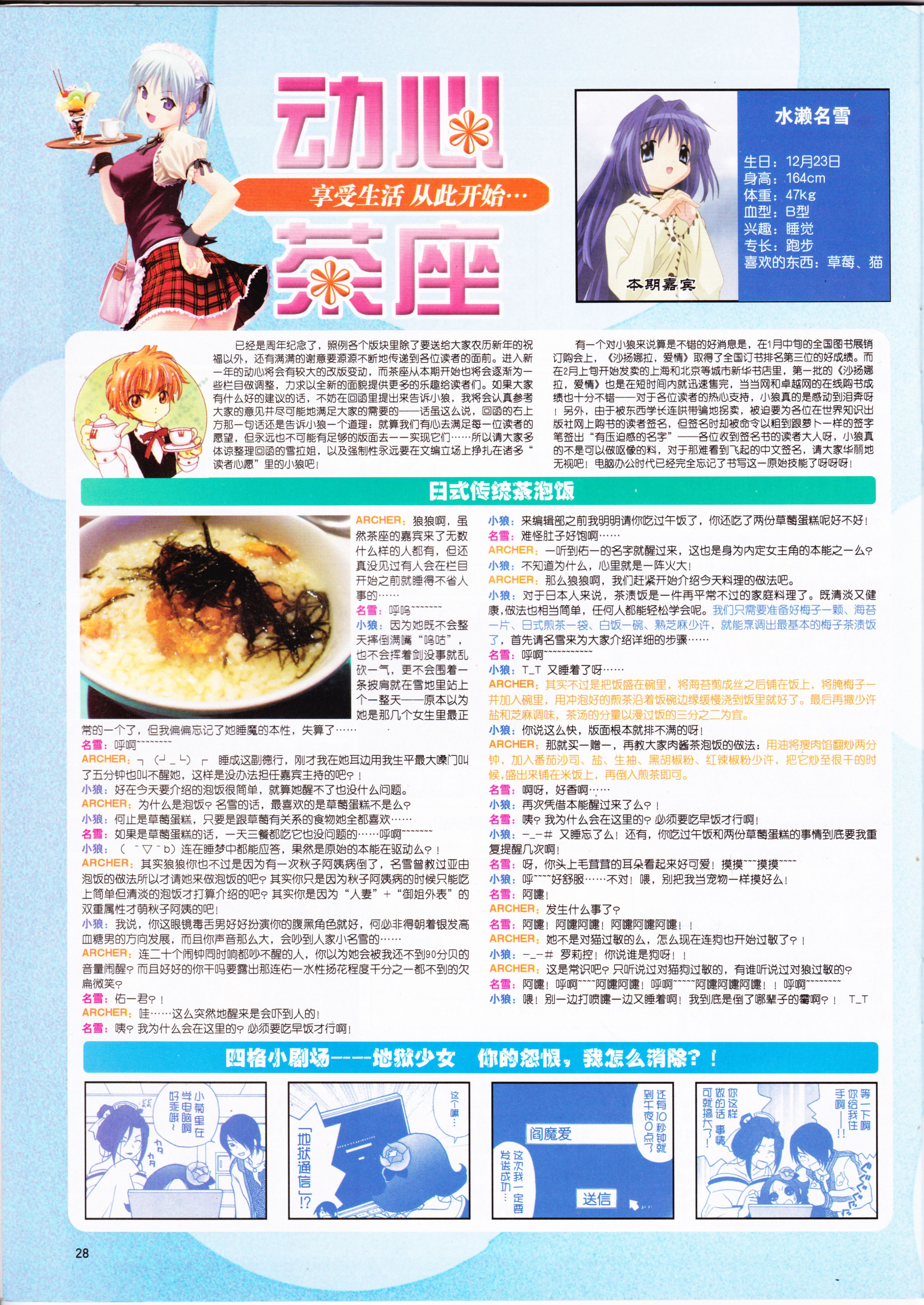 动感新势力,动漫,ACG,二次元,动画,杂志,动新DVD