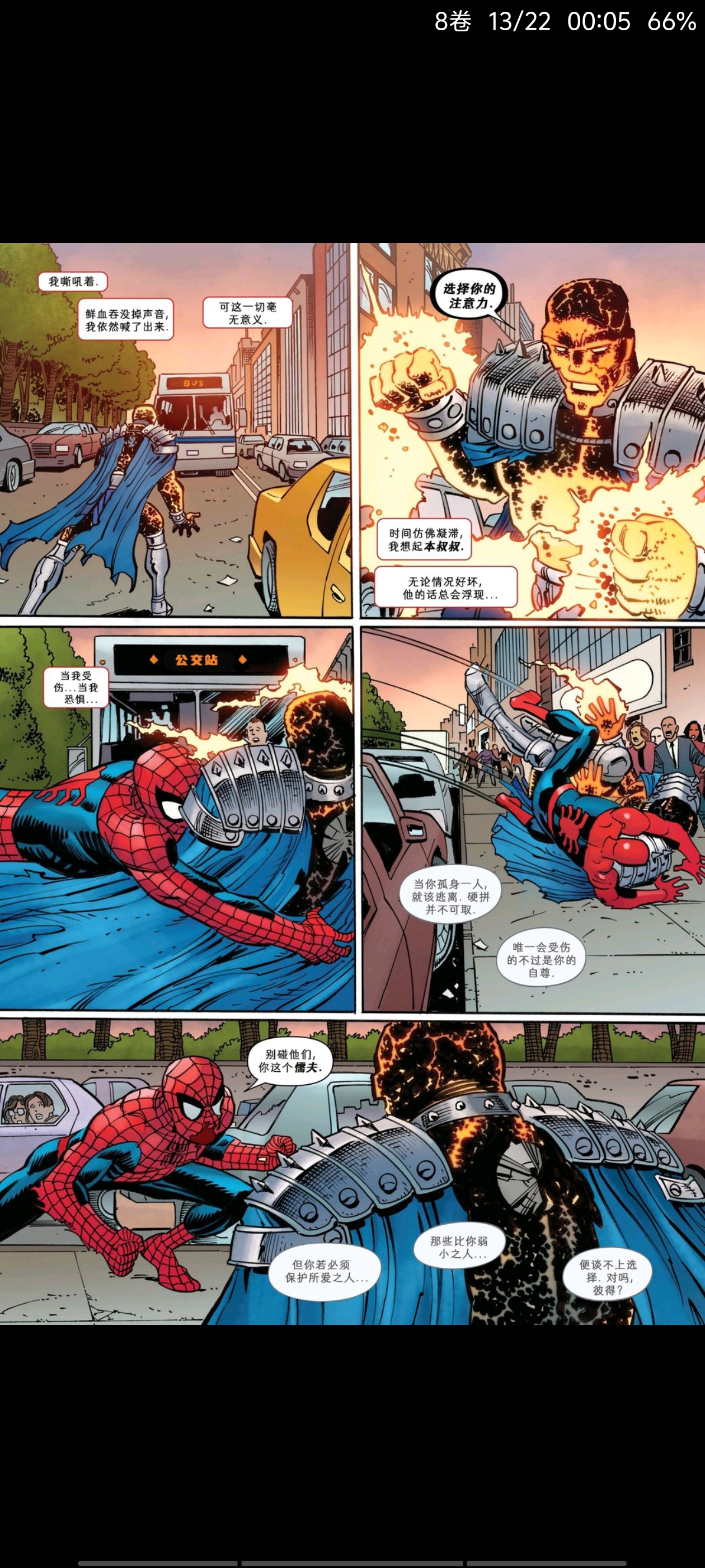 漫威,漫威漫画,美漫,漫画,蜘蛛侠,超级英雄,动漫,ACG