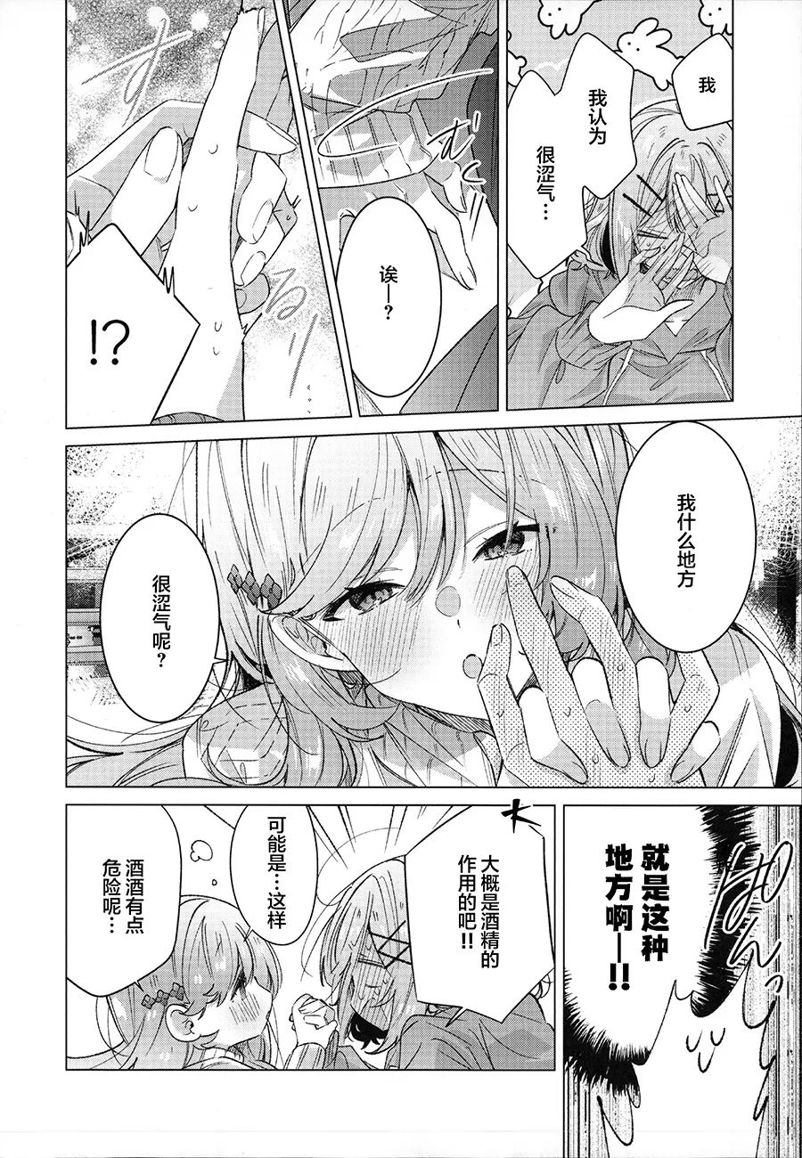 我们怎么可能制作同人志 不行不行(※不是不可能!?)