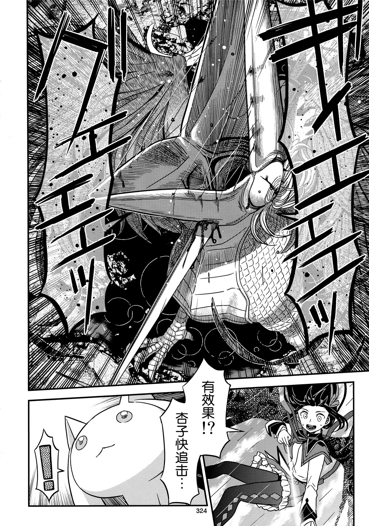 魔法少女小圆,同人,漫画,归途的魔女