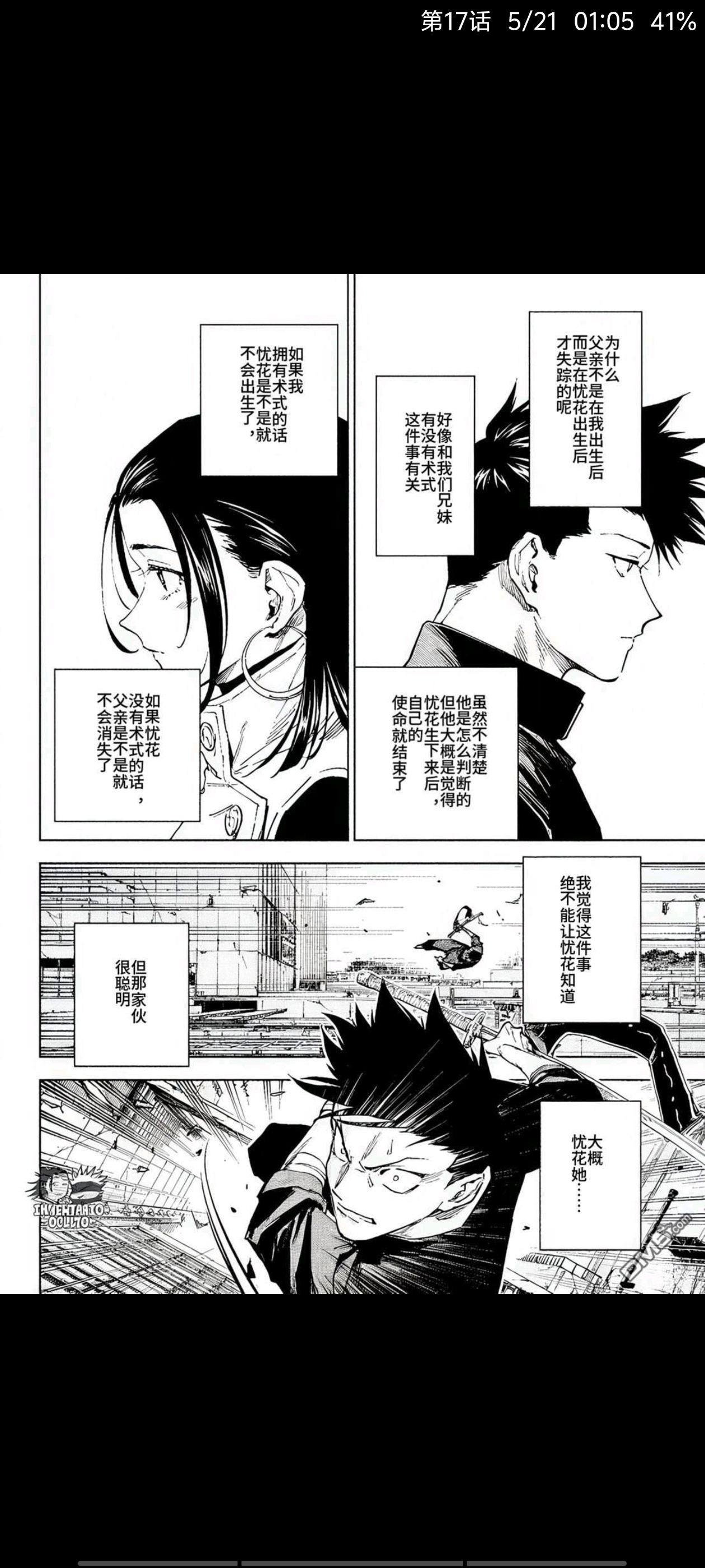 咒术回战,漫画,动漫,ACG