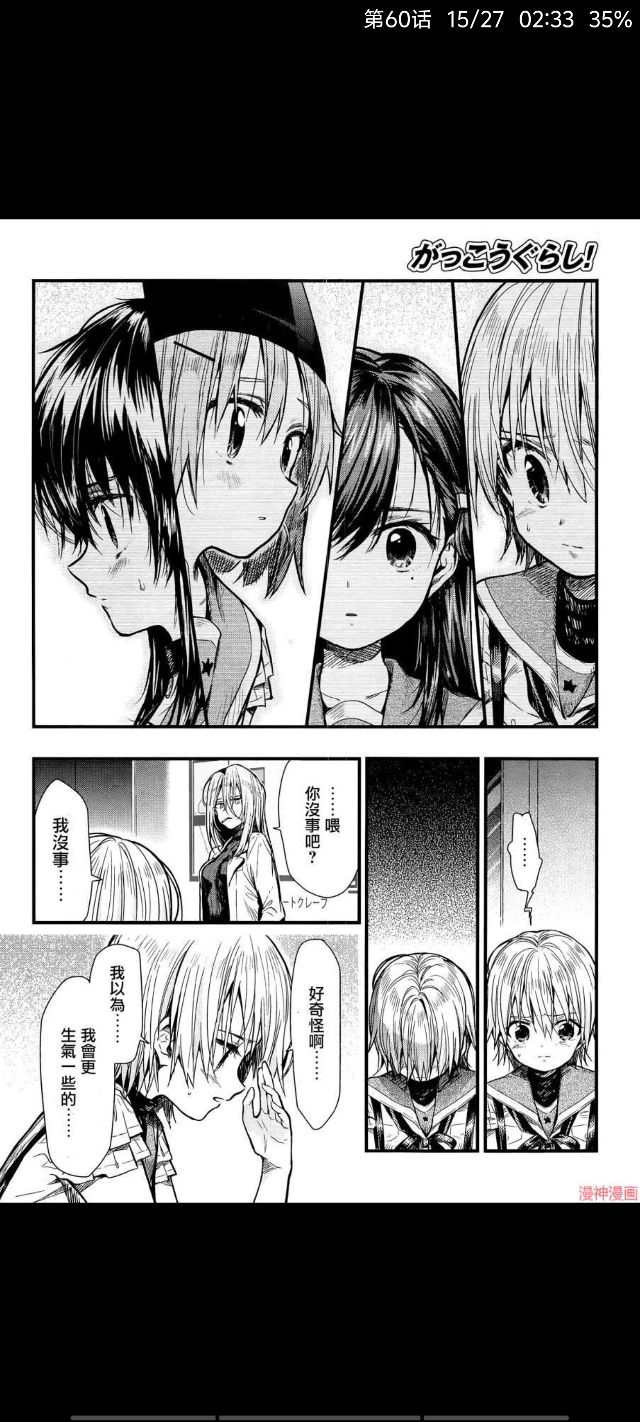 学园孤岛,动漫,漫画,ACG