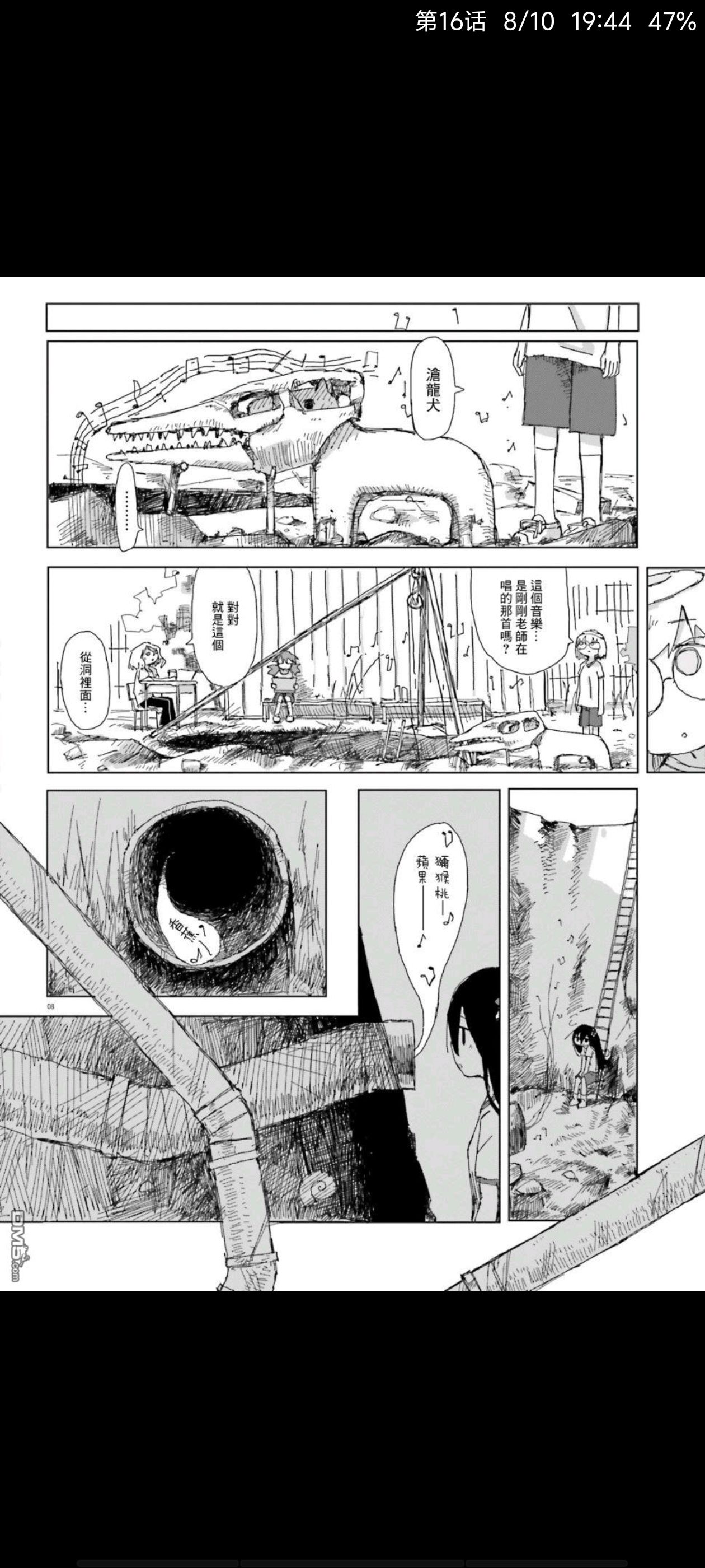 蘑菇的拟态日常,模拟离褶伞,漫画,动漫,ACG
