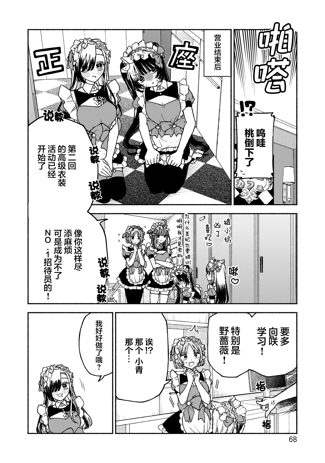 少女,漫画,百合,搞笑,日常