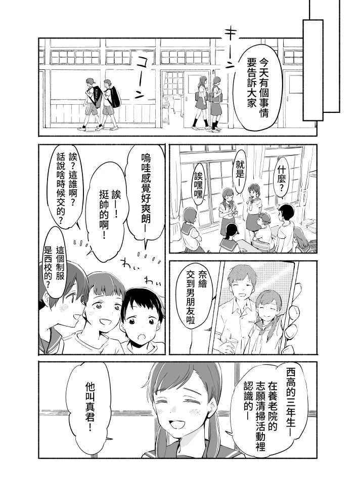 百合,漫画