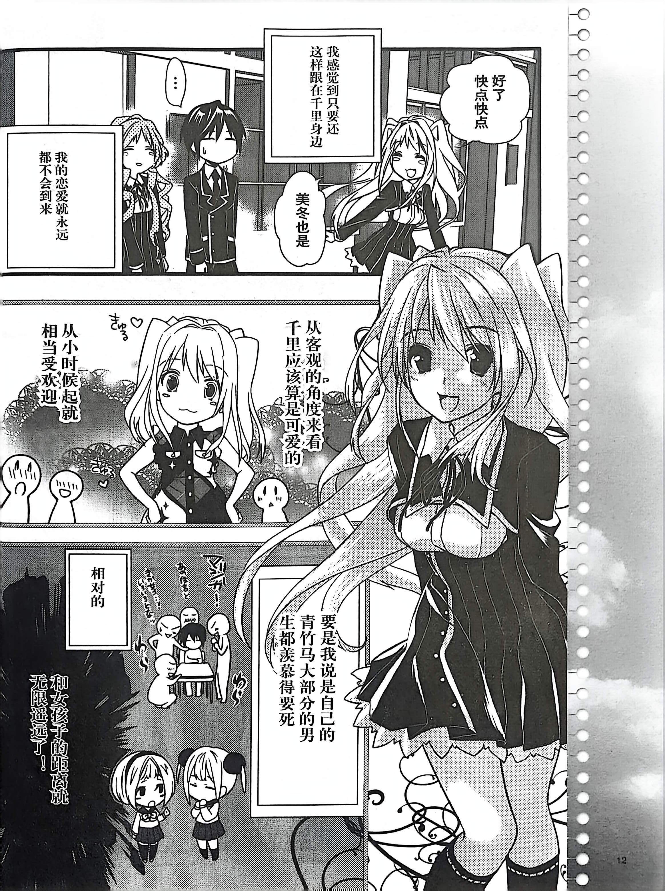 GALgame,恋爱游戏,杂志,ACG,二次元,绝对领域,脏翅膀,秽翼的尤斯蒂娅,八月社,命运石之门