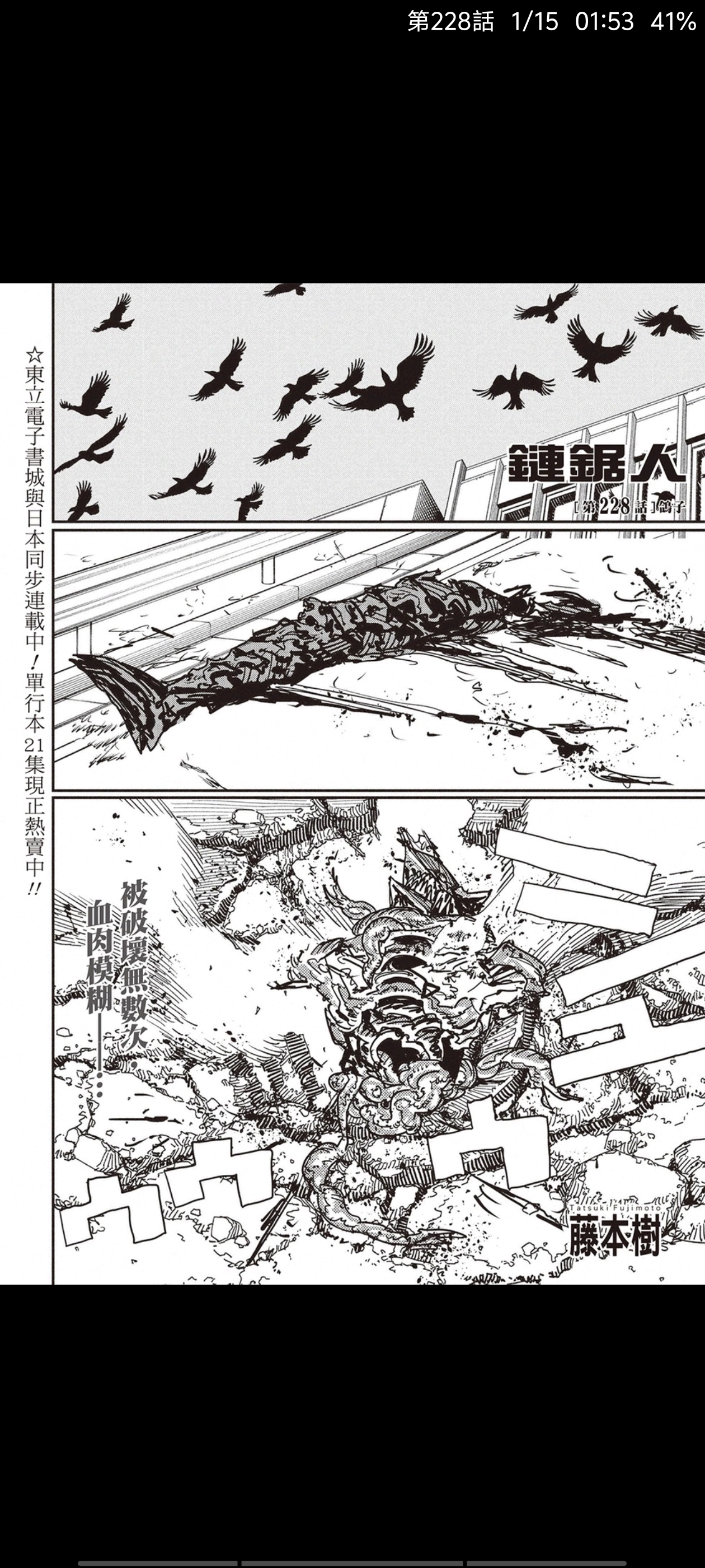 电锯人,链锯人,动漫,漫画,ACG