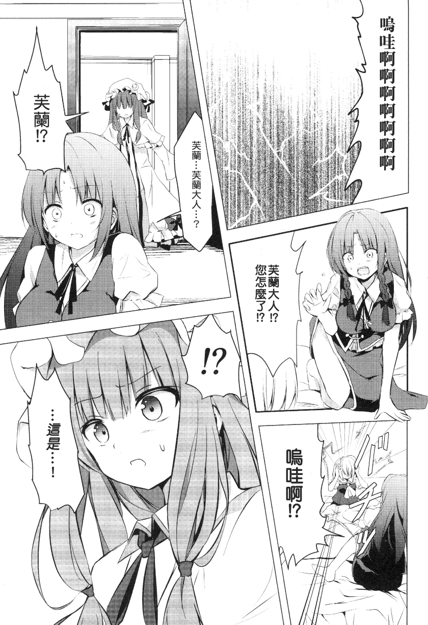 东方,东方project