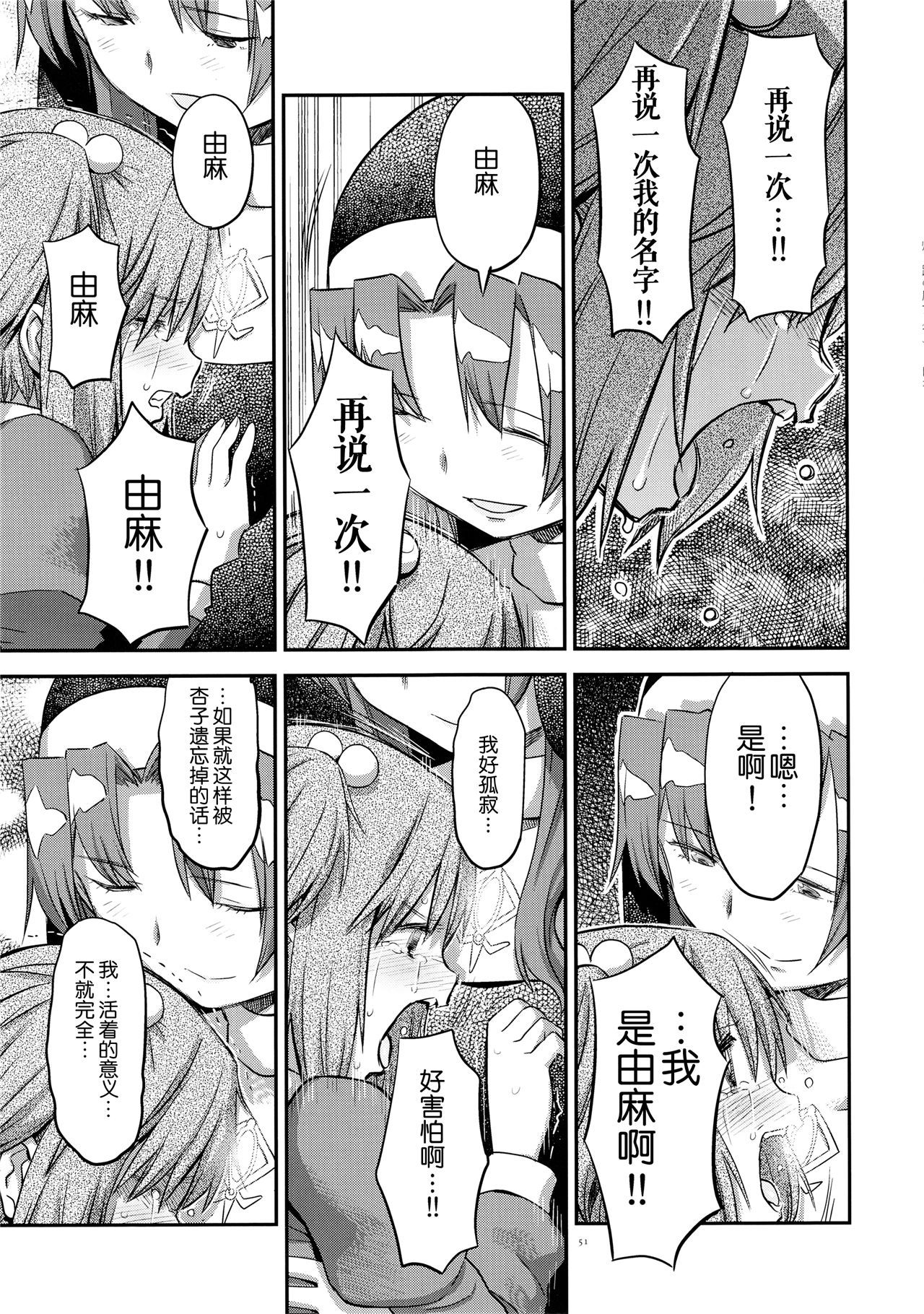 魔法少女小圆,同人,漫画,归途的魔女