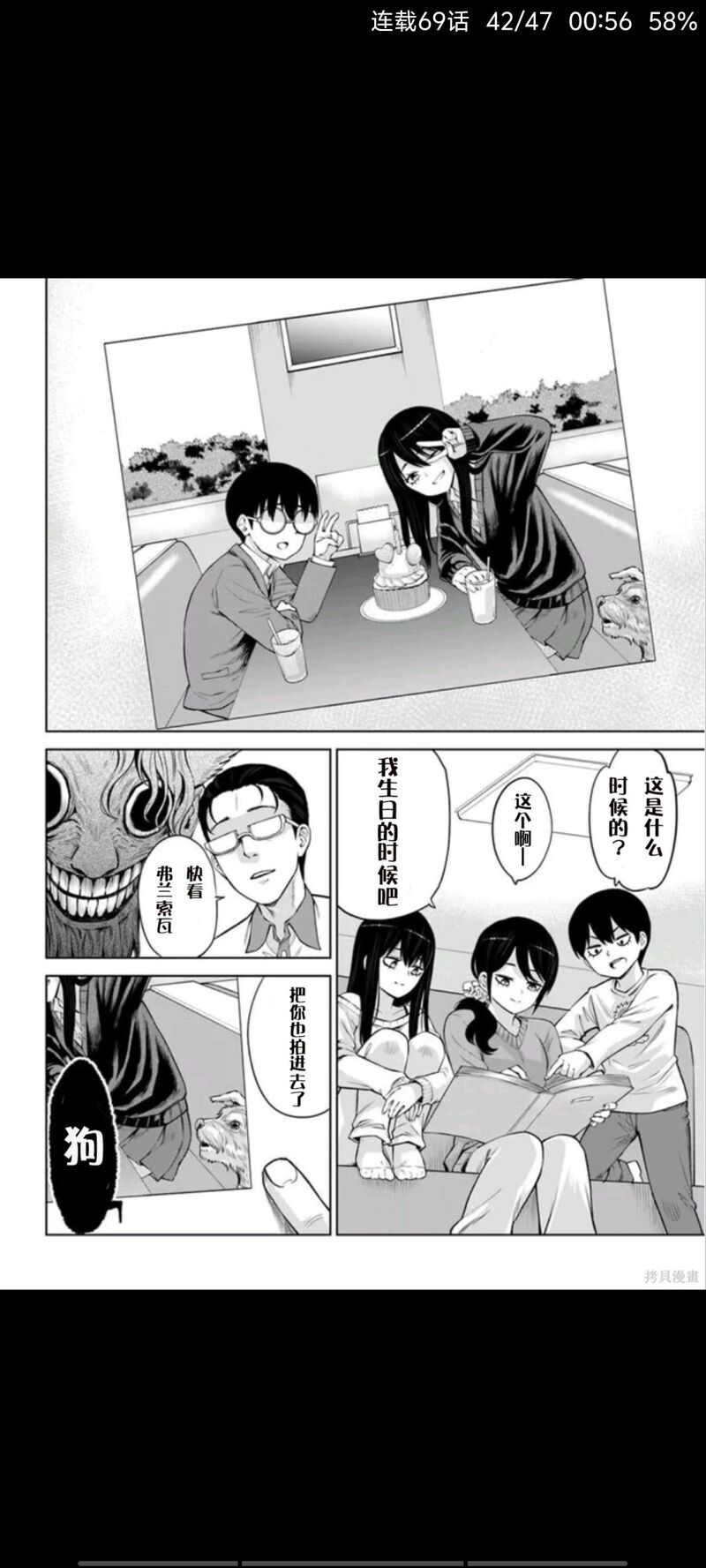 看得见的女孩,阴阳眼见子,动漫,漫画,ACG