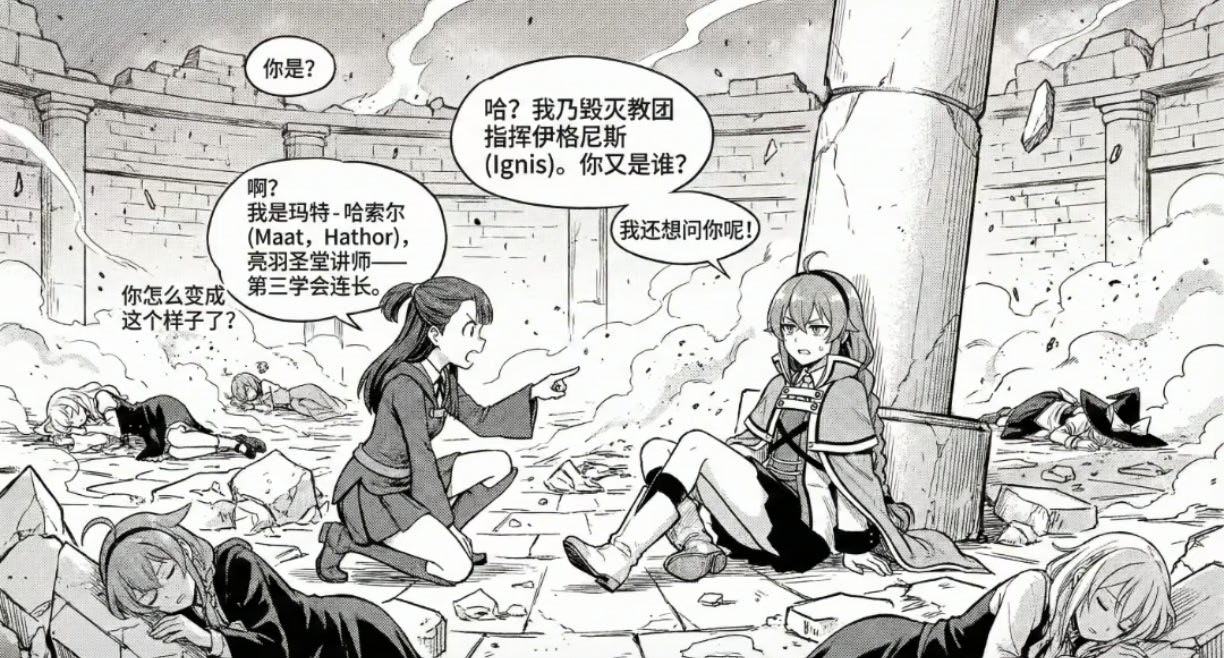 芙莉莲,雾雨魔理沙,惠惠