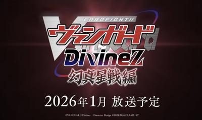 新番,新番导视,番剧