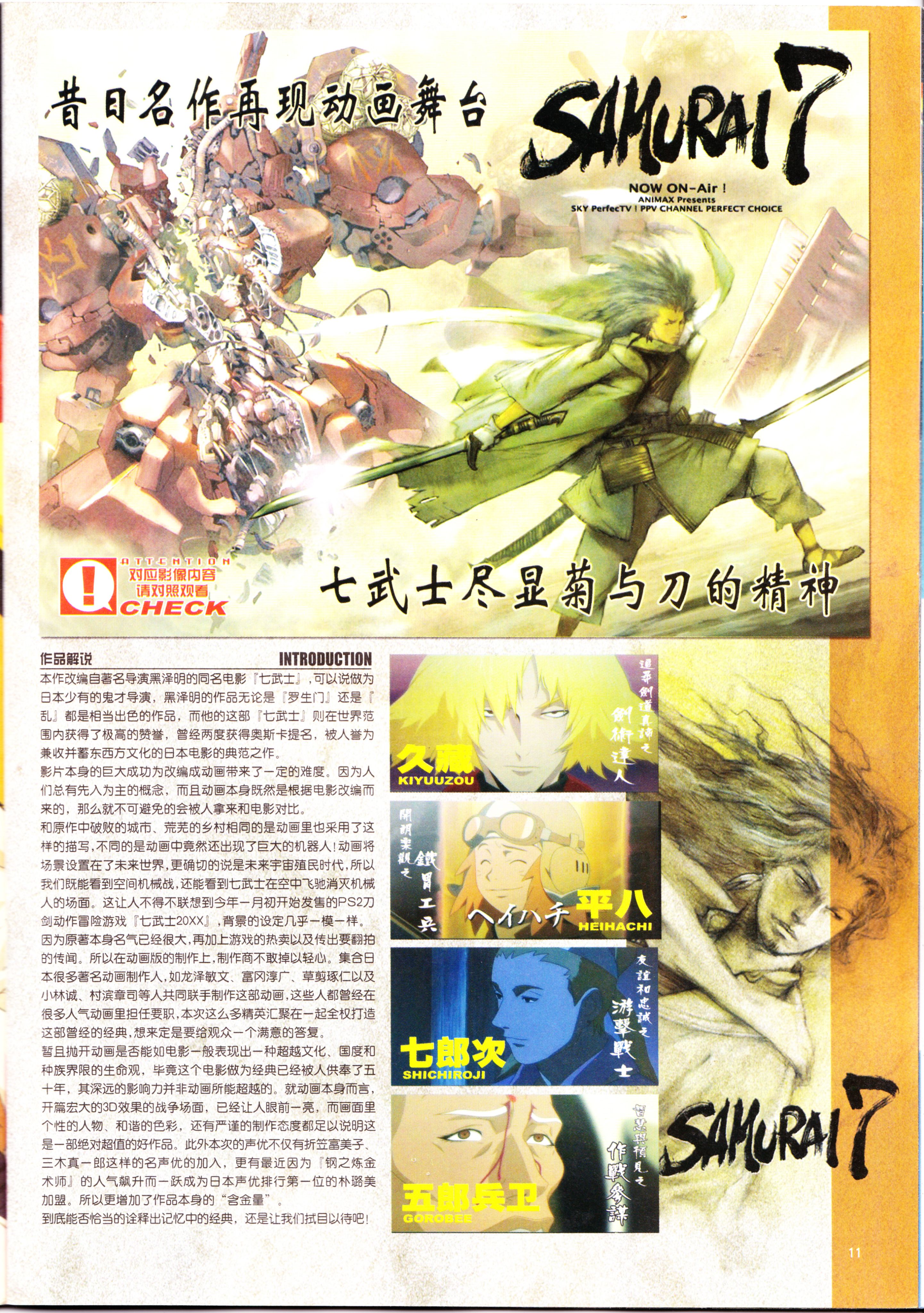 动感新势力,动漫杂志,番剧推荐,经典老番