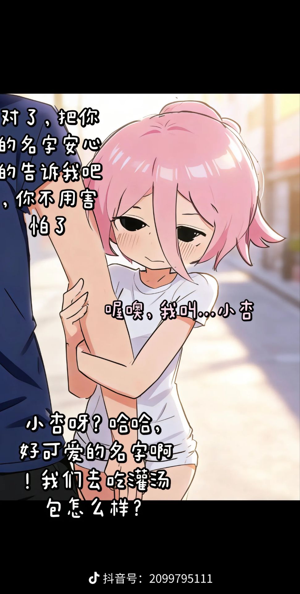 故事,纯爱,媒婆,智力,坑