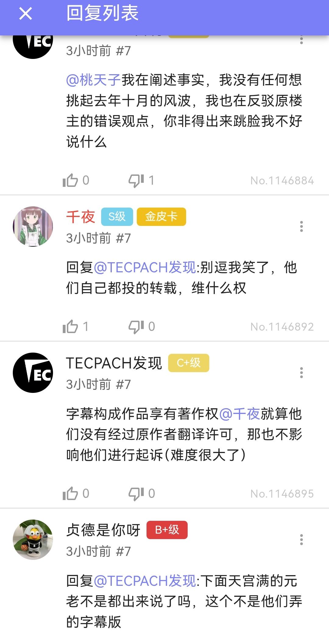 喵御宅史记,喵御宅历史