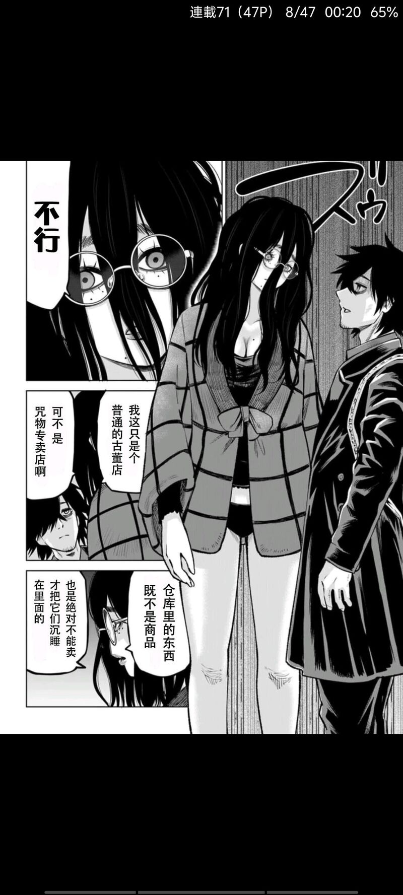 看得见的女孩,阴阳眼见子,漫画,动漫,二次元,ACG