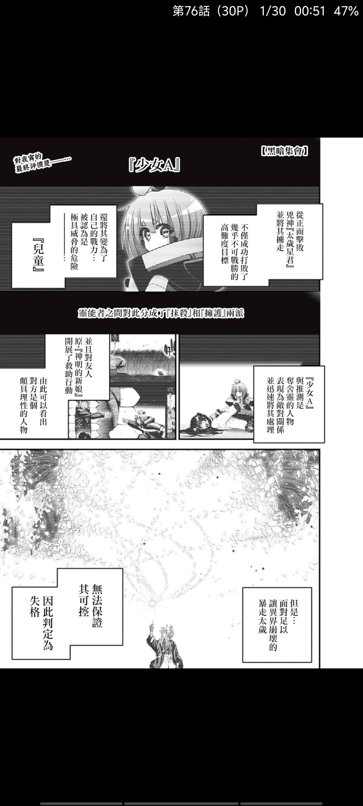 黑暗集会,漫画,动漫,ACG,二次元