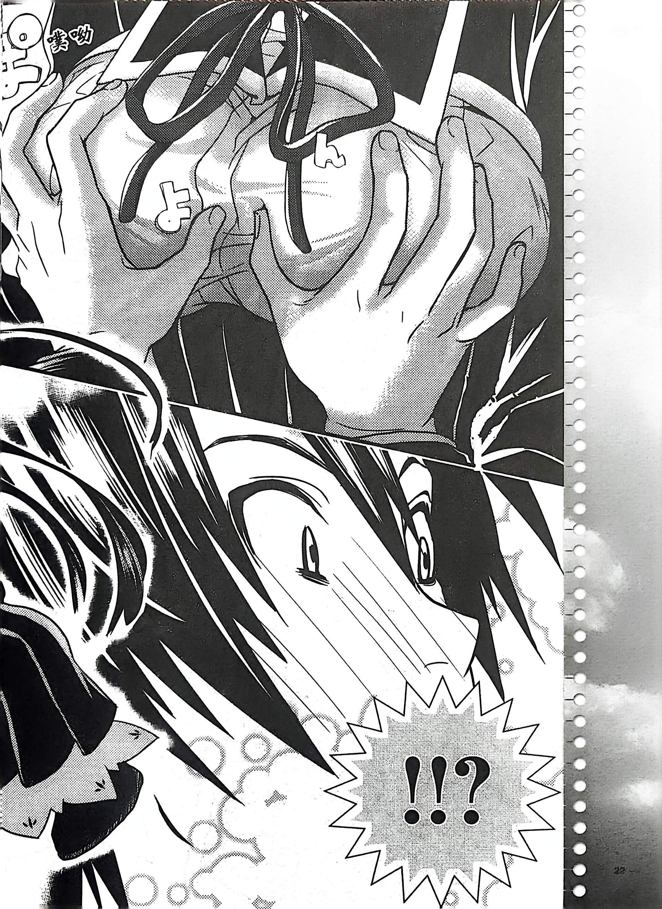 GALgame,恋爱游戏,杂志,ACG,二次元,绝对领域,脏翅膀,秽翼的尤斯蒂娅,八月社,命运石之门