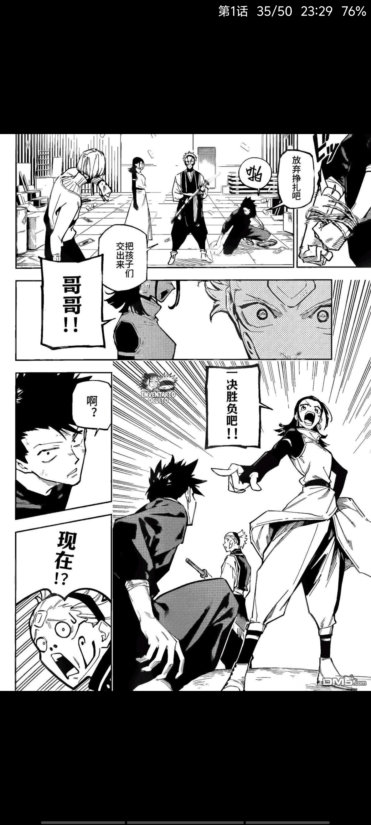 咒术回战,动漫,漫画,吐槽,ACG