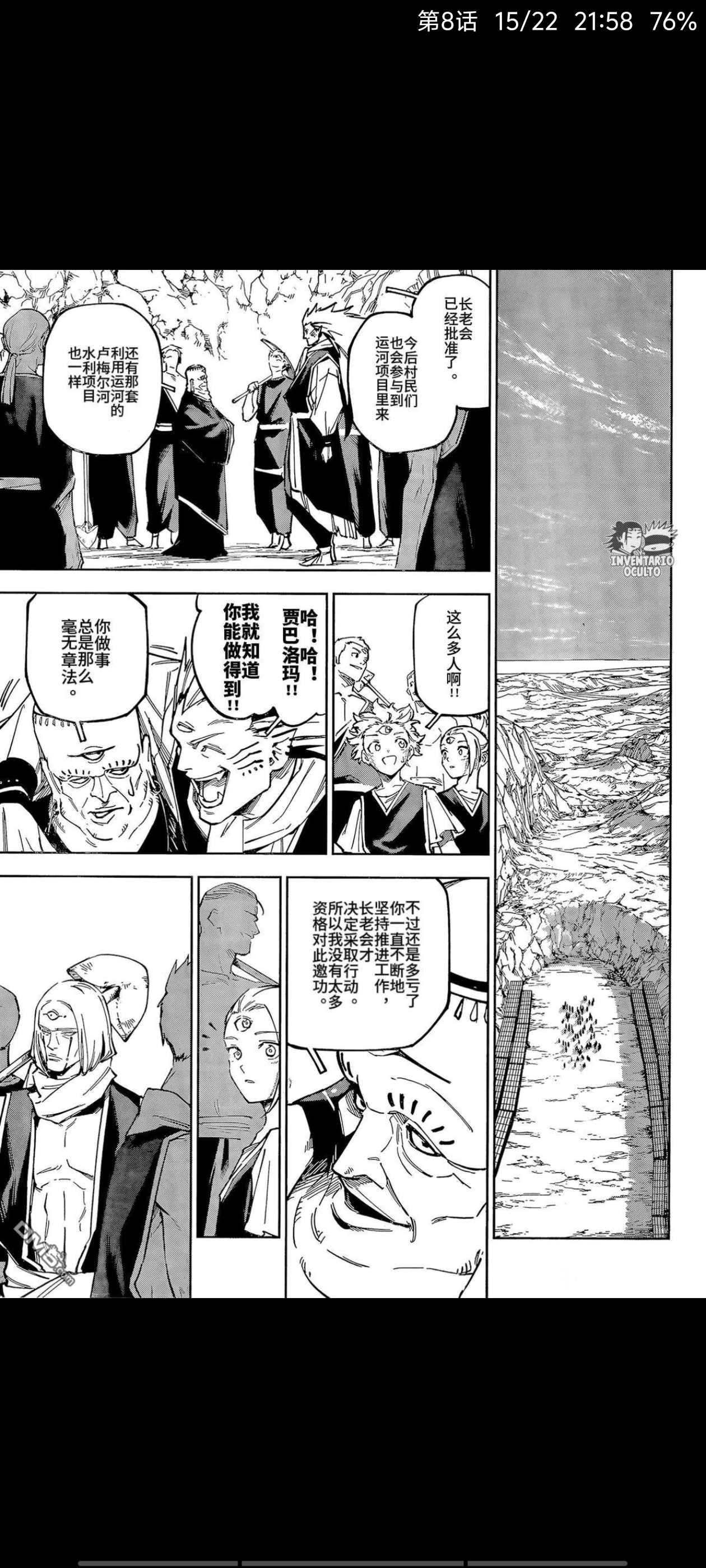 咒术回战,漫画,动漫,ACG