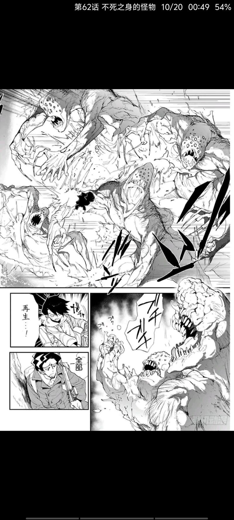 约定的梦幻岛,动漫,漫画,ACG